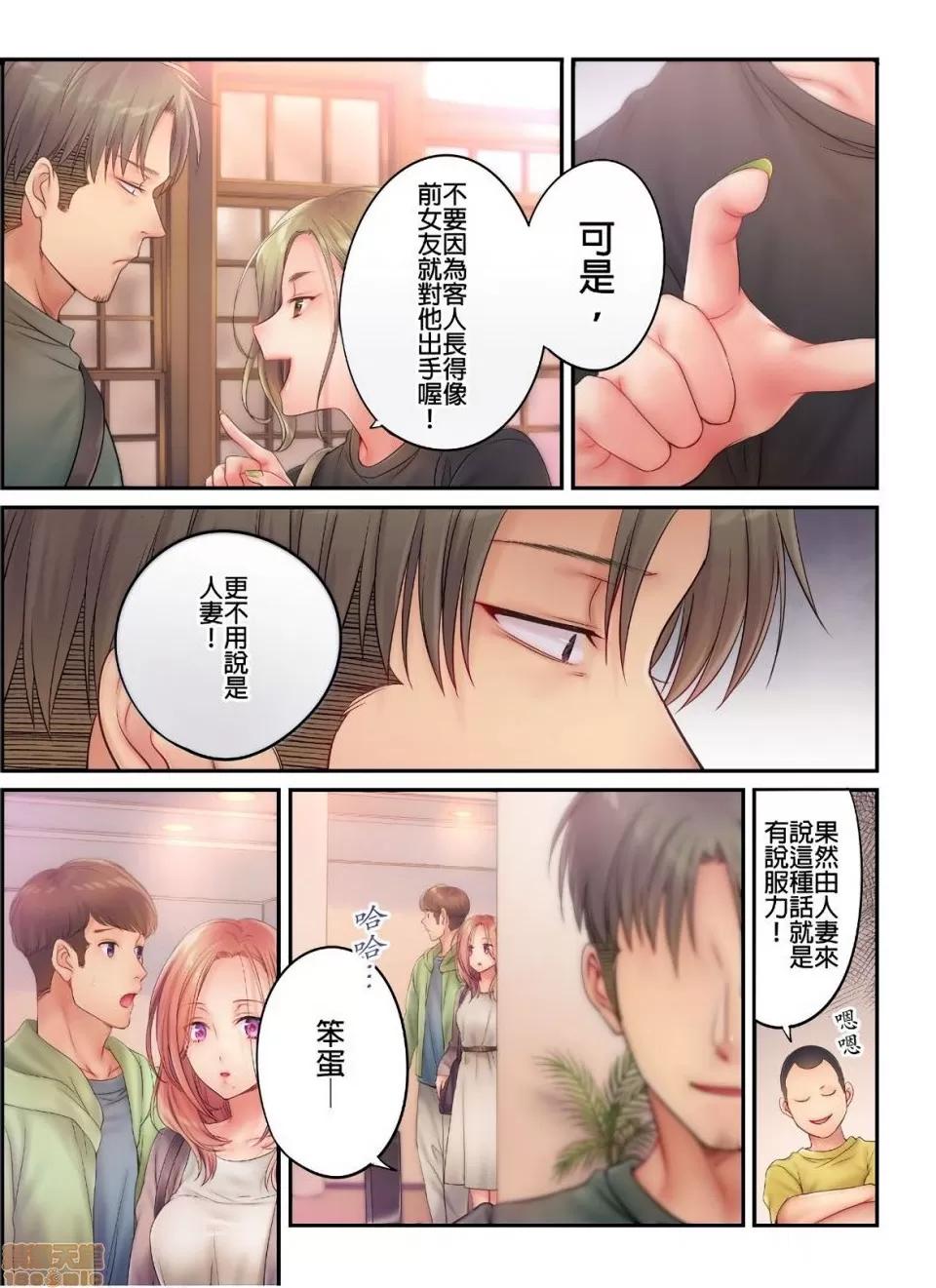 進來了…！在丈夫眼前被人侵犯的美容療程 [FFC] 寢取りエステで、今夜、妻が…。vol.15 第21页