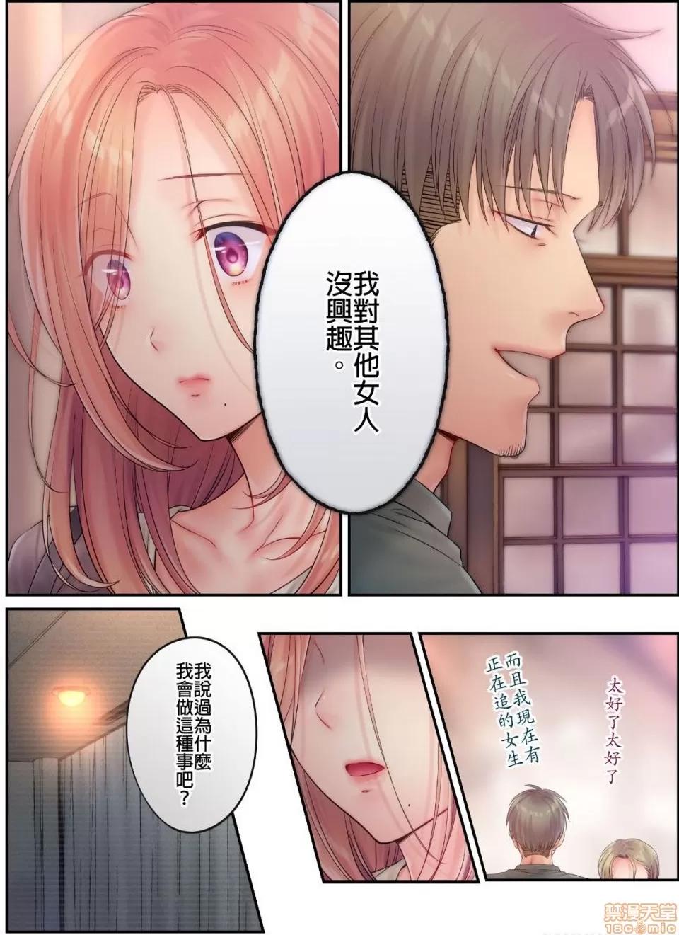 進來了…！在丈夫眼前被人侵犯的美容療程 [FFC] 寢取りエステで、今夜、妻が…。vol.15 第22页