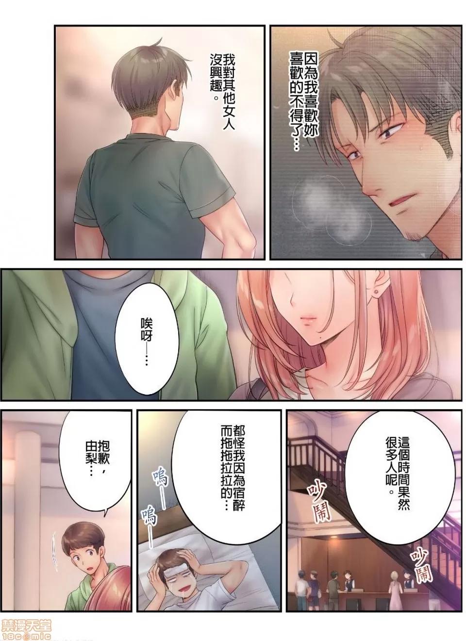 進來了…！在丈夫眼前被人侵犯的美容療程 [FFC] 寢取りエステで、今夜、妻が…。vol.15 第23页