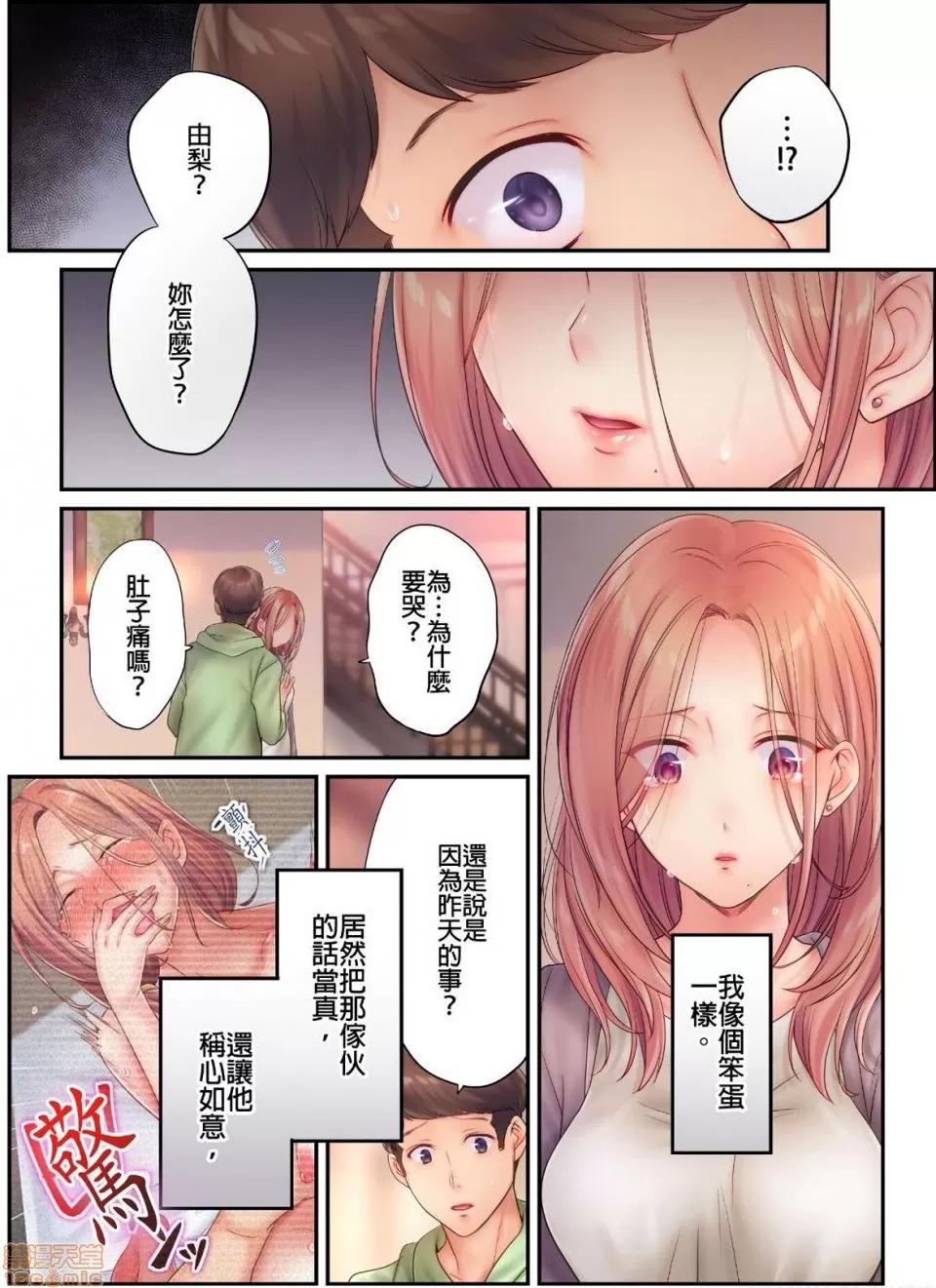 進來了…！在丈夫眼前被人侵犯的美容療程 [FFC] 寢取りエステで、今夜、妻が…。vol.15 第24页