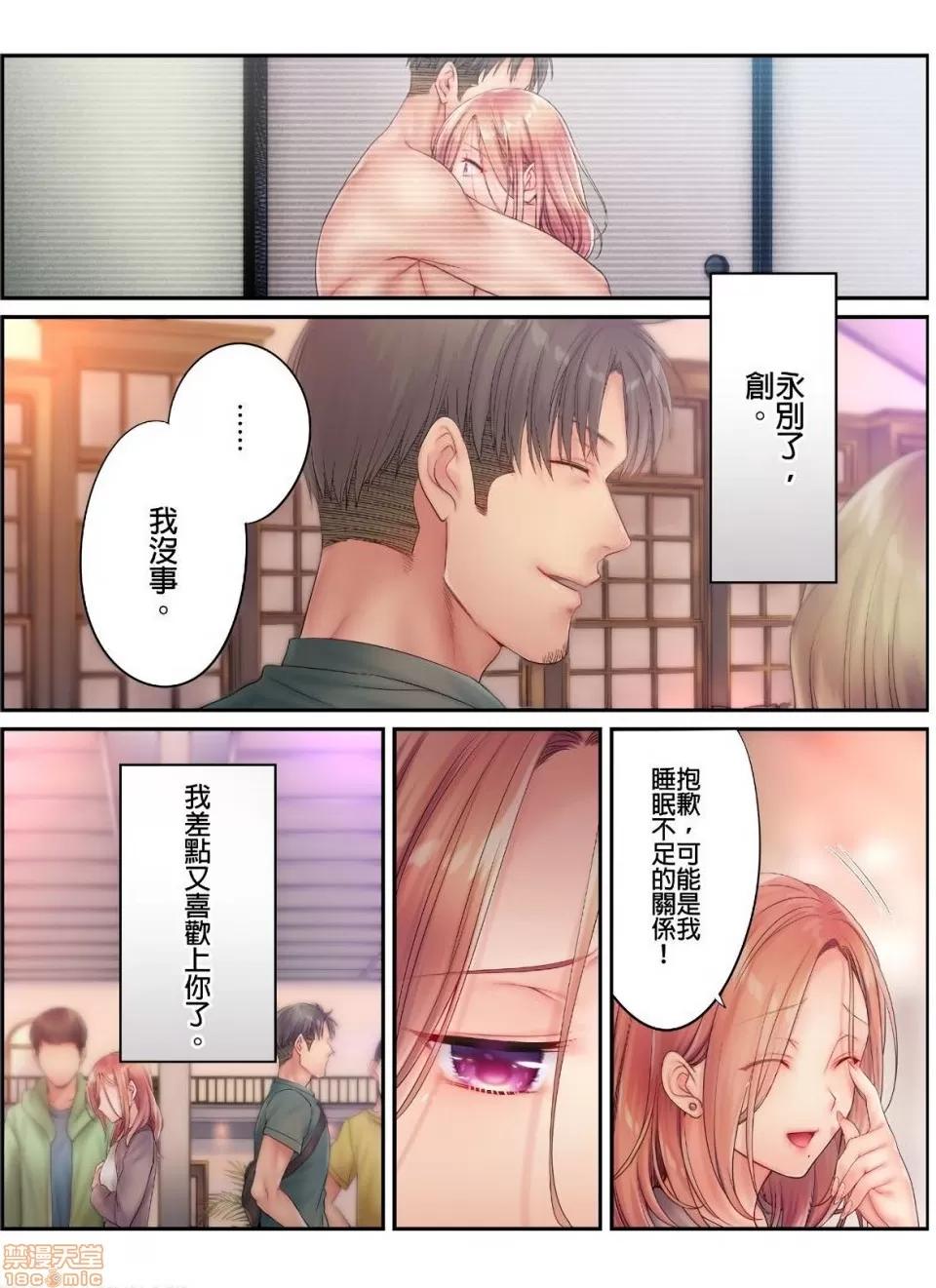 進來了…！在丈夫眼前被人侵犯的美容療程 [FFC] 寢取りエステで、今夜、妻が…。vol.15 第25页