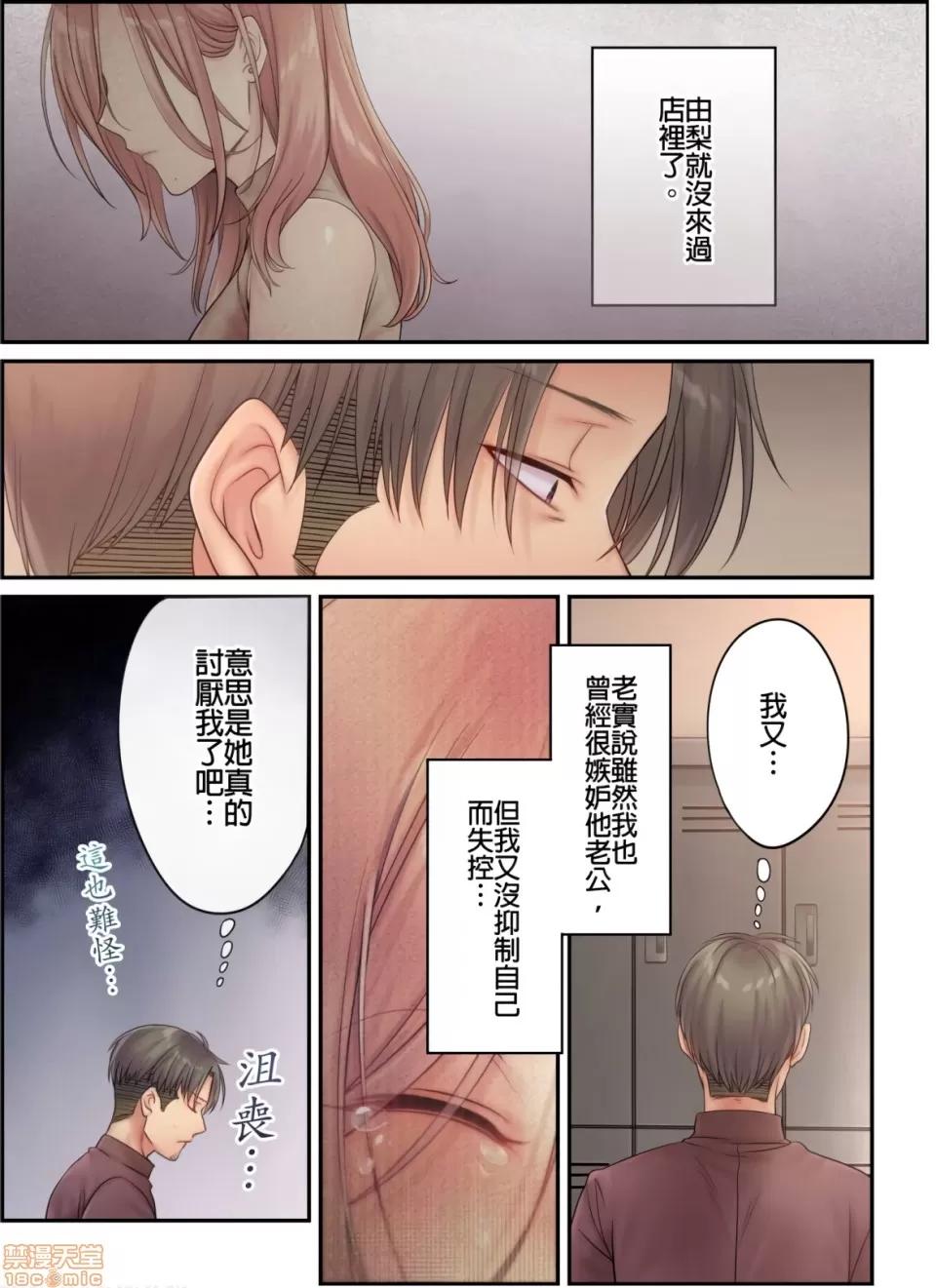進來了…！在丈夫眼前被人侵犯的美容療程 [FFC] 寢取りエステで、今夜、妻が…。vol.16 第3页