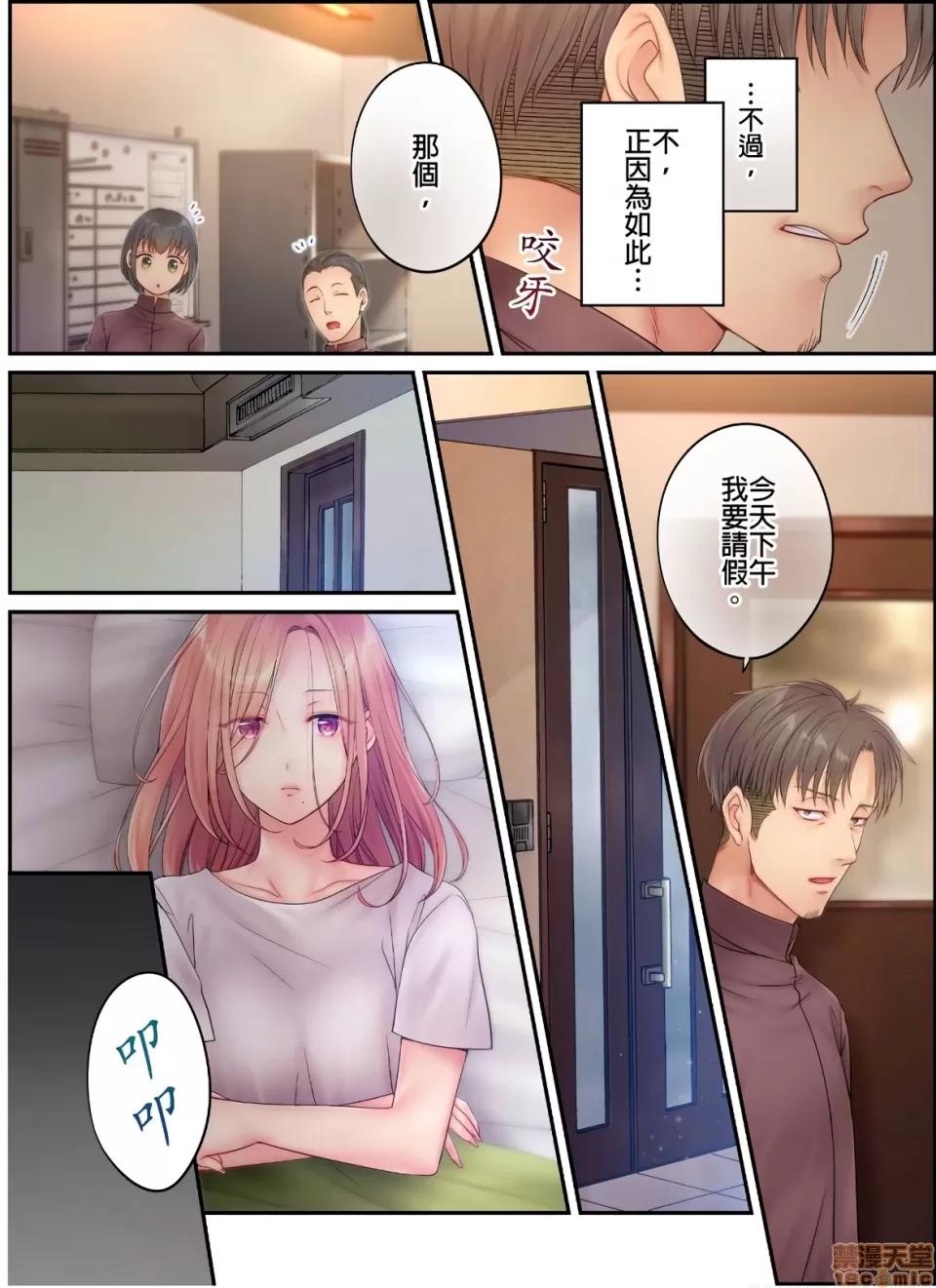 進來了…！在丈夫眼前被人侵犯的美容療程 [FFC] 寢取りエステで、今夜、妻が…。vol.16 第4页