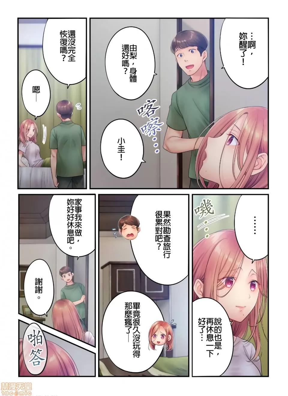 進來了…！在丈夫眼前被人侵犯的美容療程 [FFC] 寢取りエステで、今夜、妻が…。vol.16 第5页
