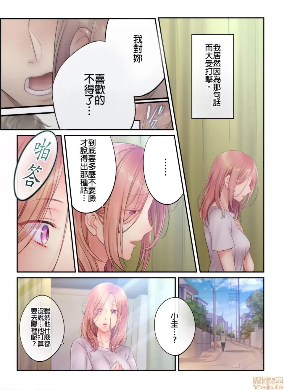 進來了…！在丈夫眼前被人侵犯的美容療程 [FFC] 寢取りエステで、今夜、妻が…。vol.16 第7页