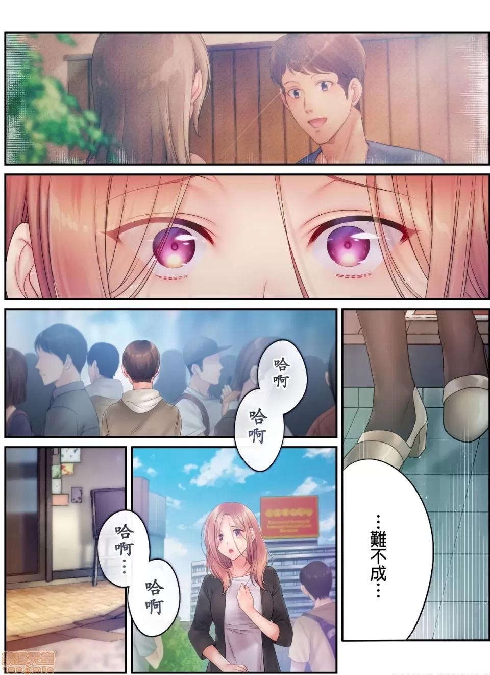 進來了…！在丈夫眼前被人侵犯的美容療程 [FFC] 寢取りエステで、今夜、妻が…。vol.16 第8页
