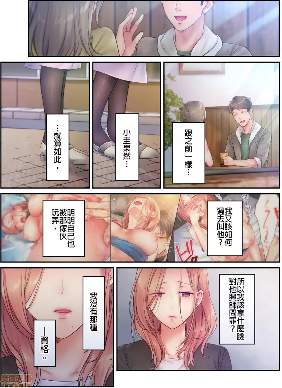 進來了…！在丈夫眼前被人侵犯的美容療程 [FFC] 寢取りエステで、今夜、妻が…。vol.16 第9页
