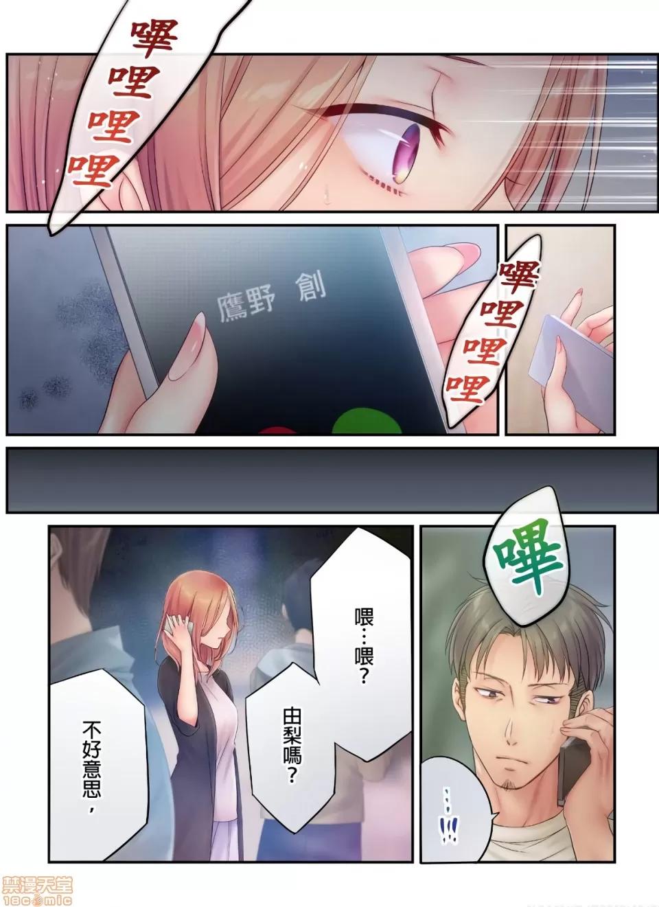 進來了…！在丈夫眼前被人侵犯的美容療程 [FFC] 寢取りエステで、今夜、妻が…。vol.16 第10页