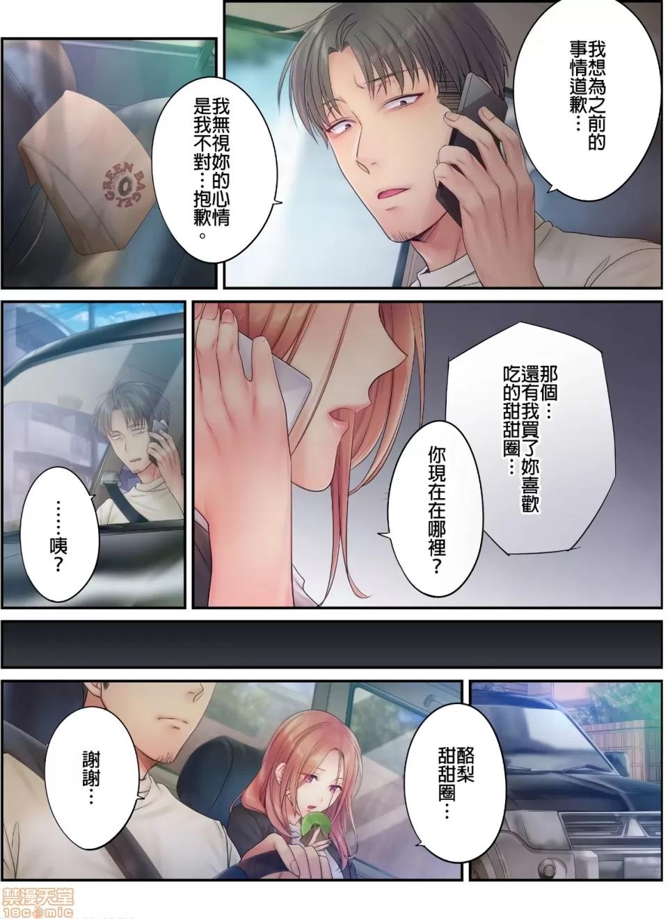 進來了…！在丈夫眼前被人侵犯的美容療程 [FFC] 寢取りエステで、今夜、妻が…。vol.16 第11页