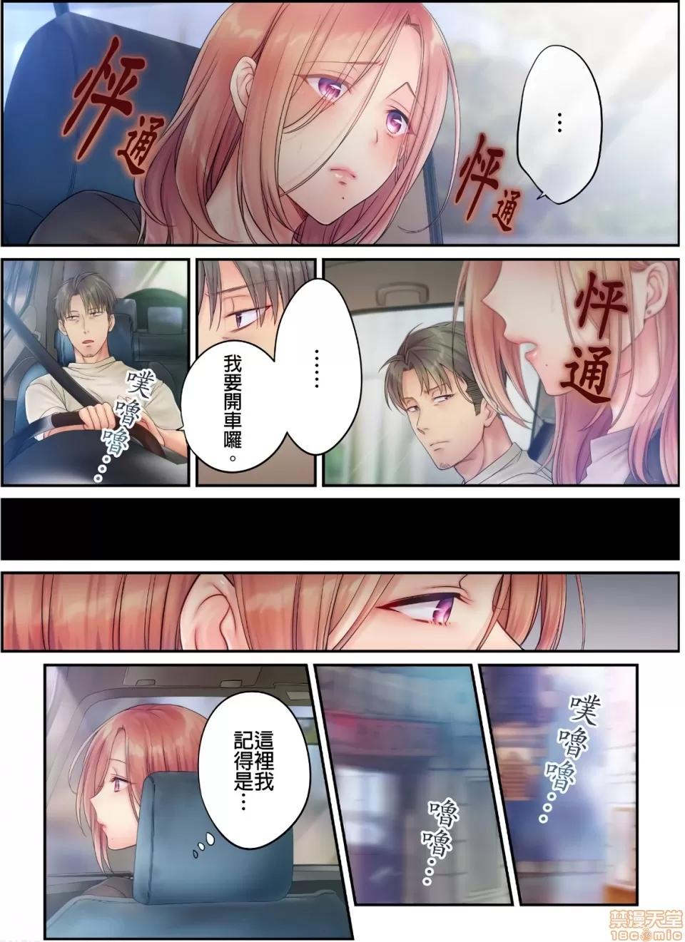 進來了…！在丈夫眼前被人侵犯的美容療程 [FFC] 寢取りエステで、今夜、妻が…。vol.16 第13页