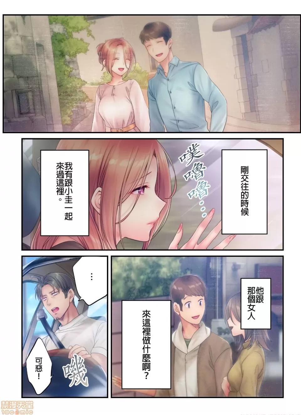進來了…！在丈夫眼前被人侵犯的美容療程 [FFC] 寢取りエステで、今夜、妻が…。vol.16 第14页