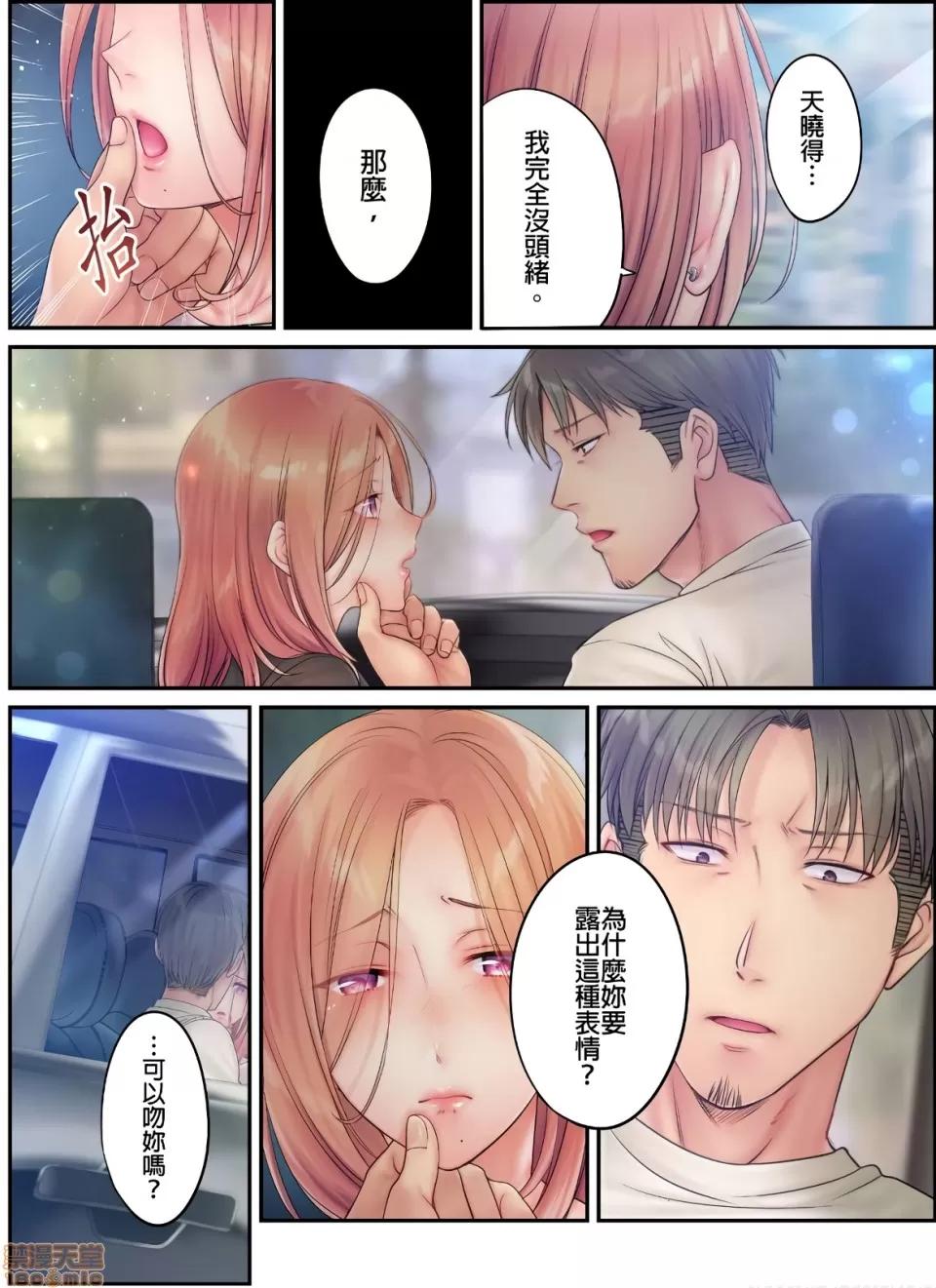 進來了…！在丈夫眼前被人侵犯的美容療程 [FFC] 寢取りエステで、今夜、妻が…。vol.16 第16页