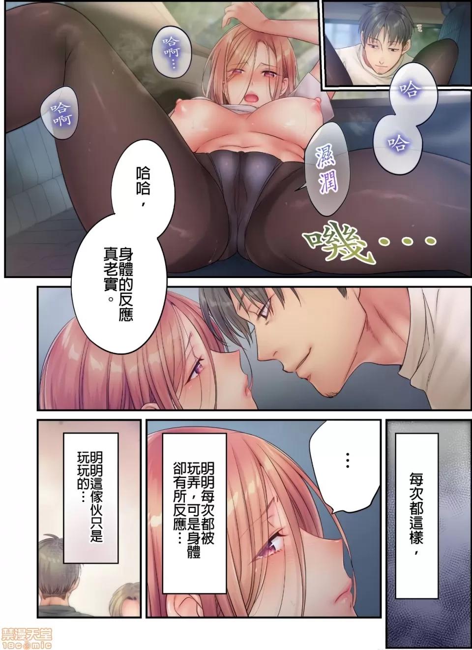 進來了…！在丈夫眼前被人侵犯的美容療程 [FFC] 寢取りエステで、今夜、妻が…。vol.16 第20页