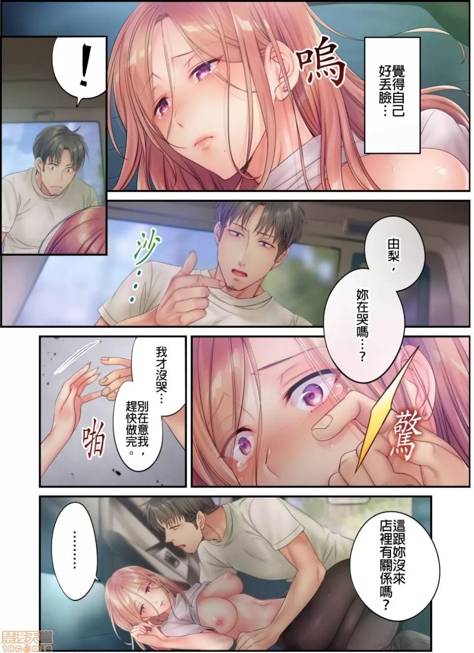 進來了…！在丈夫眼前被人侵犯的美容療程 [FFC] 寢取りエステで、今夜、妻が…。vol.16 第21页