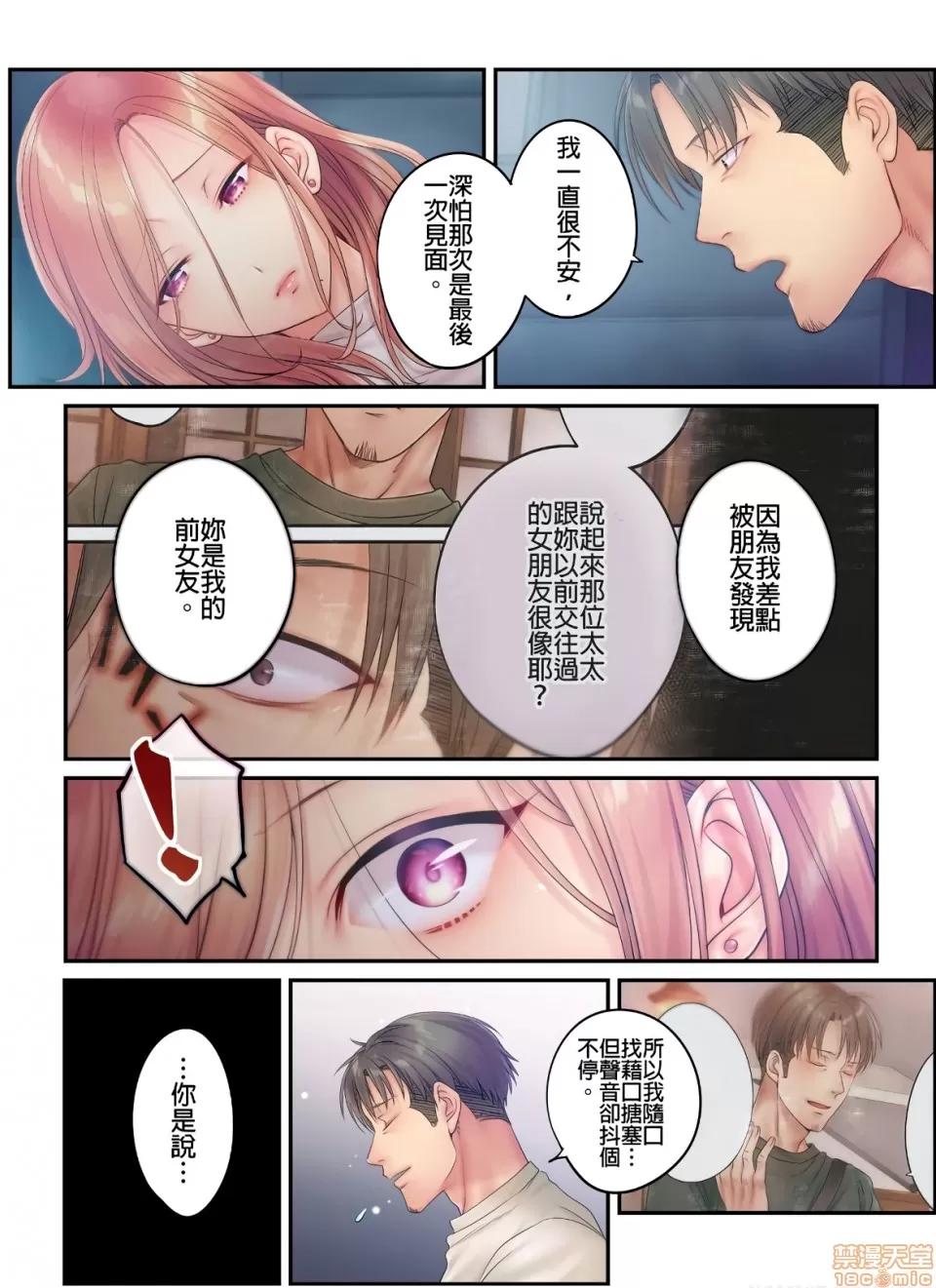 進來了…！在丈夫眼前被人侵犯的美容療程 [FFC] 寢取りエステで、今夜、妻が…。vol.16 第22页