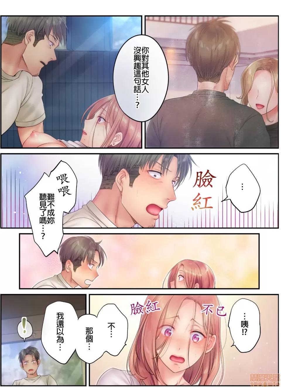 進來了…！在丈夫眼前被人侵犯的美容療程 [FFC] 寢取りエステで、今夜、妻が…。vol.16 第23页
