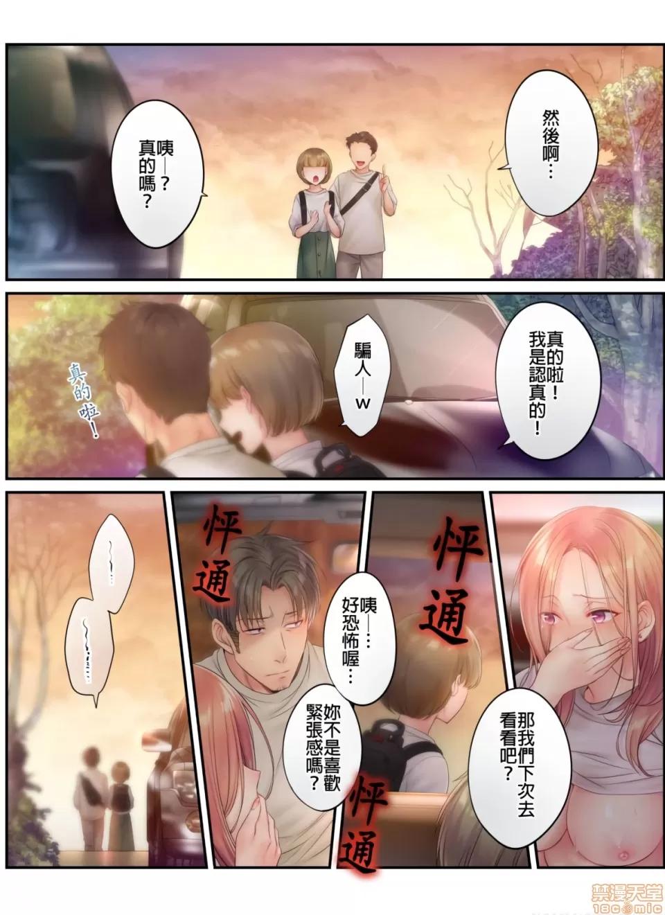 進來了…！在丈夫眼前被人侵犯的美容療程 [FFC] 寢取りエステで、今夜、妻が…。vol.17 第2页