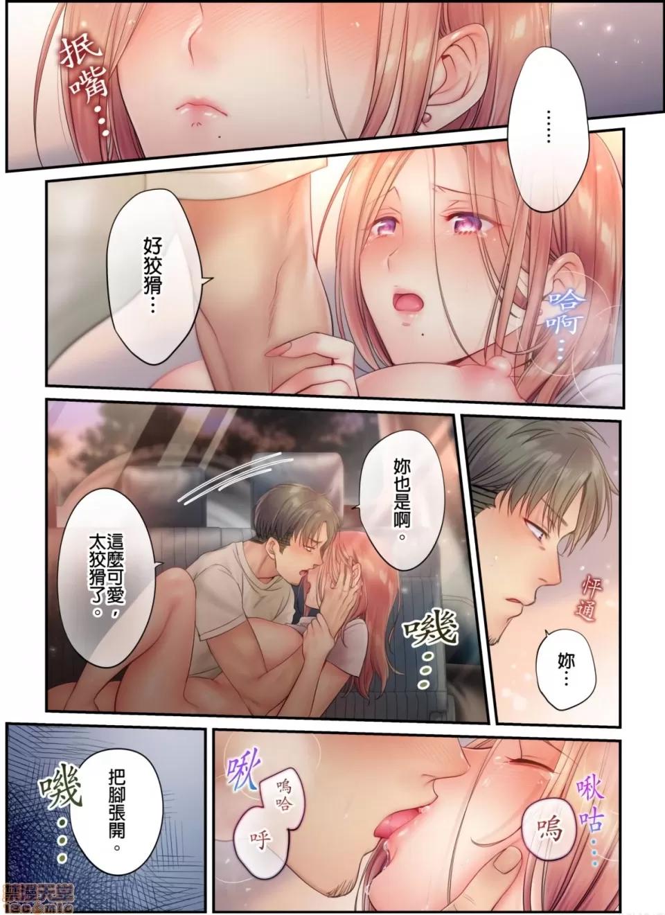 進來了…！在丈夫眼前被人侵犯的美容療程 [FFC] 寢取りエステで、今夜、妻が…。vol.17 第6页