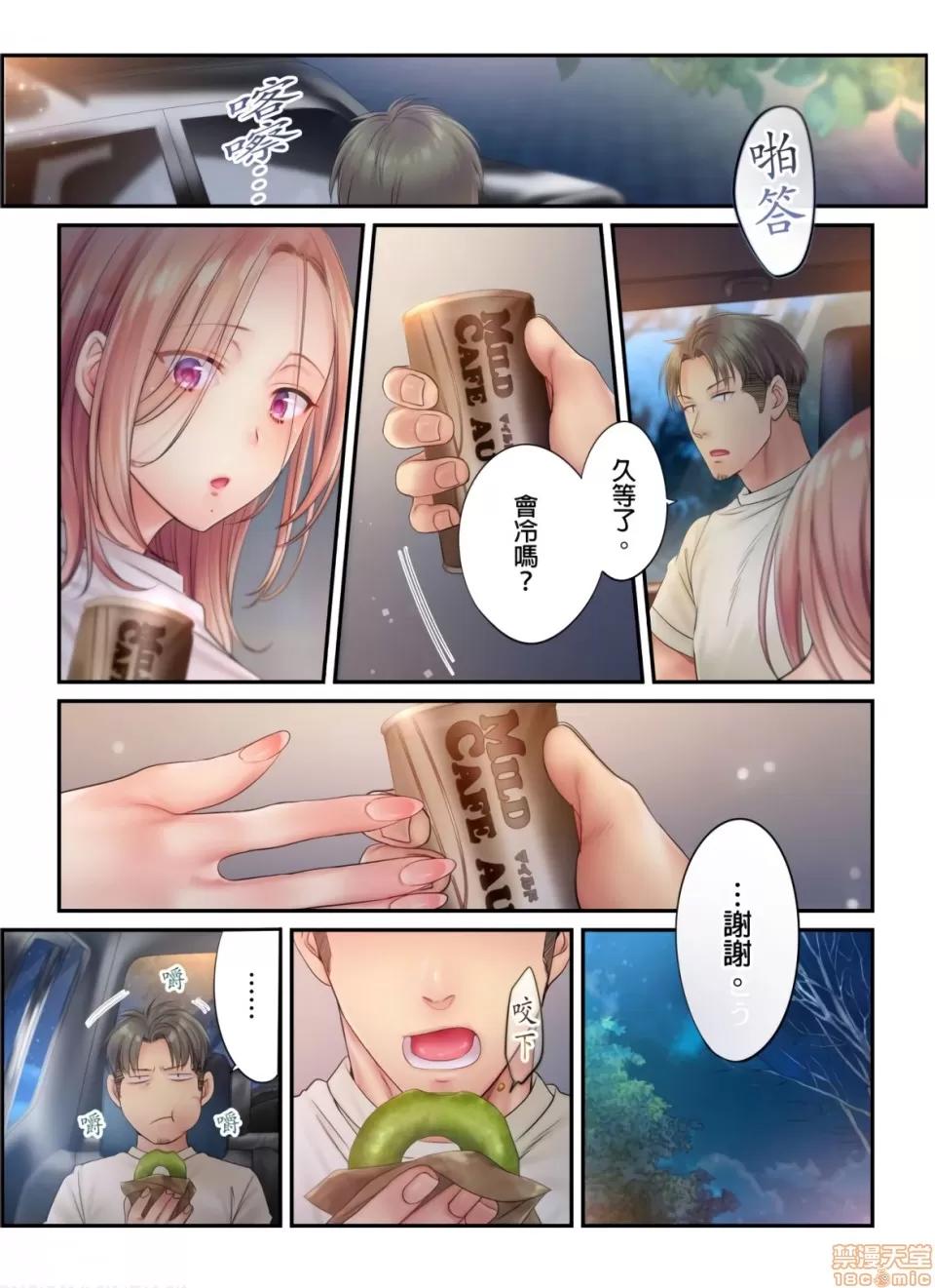 進來了…！在丈夫眼前被人侵犯的美容療程 [FFC] 寢取りエステで、今夜、妻が…。vol.17 第11页