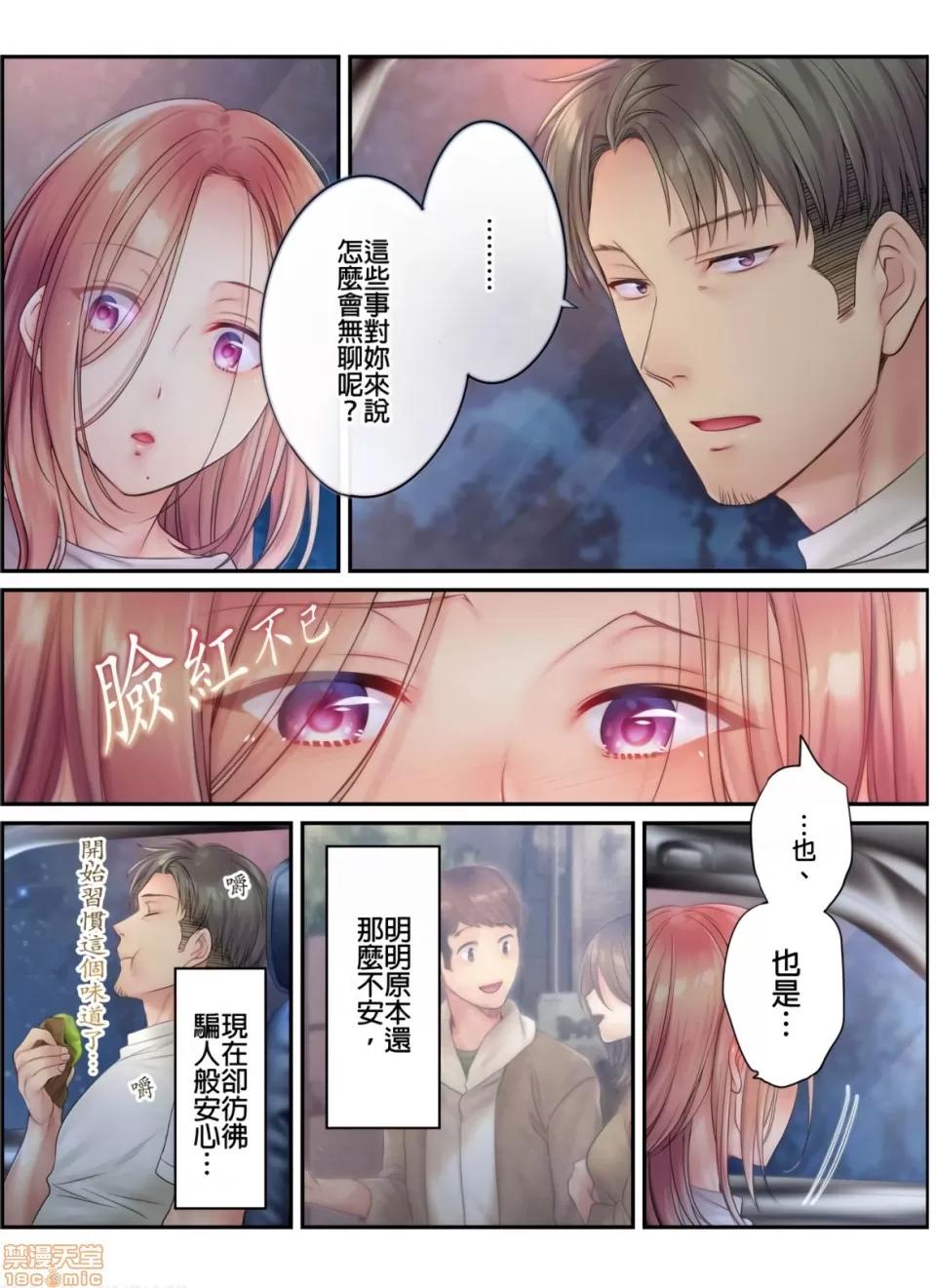 進來了…！在丈夫眼前被人侵犯的美容療程 [FFC] 寢取りエステで、今夜、妻が…。vol.17 第13页