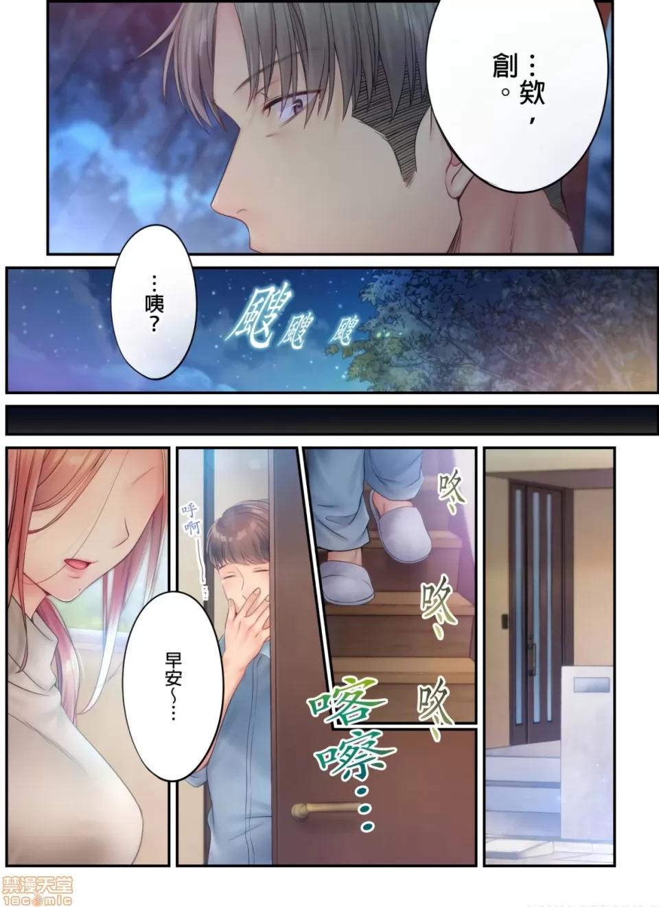 進來了…！在丈夫眼前被人侵犯的美容療程 [FFC] 寢取りエステで、今夜、妻が…。vol.17 第14页
