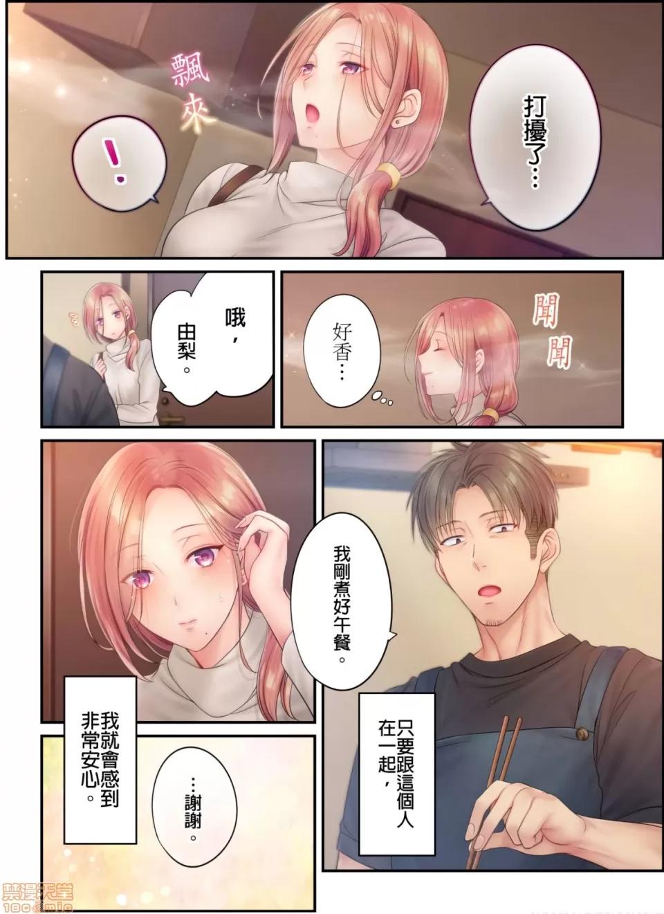 進來了…！在丈夫眼前被人侵犯的美容療程 [FFC] 寢取りエステで、今夜、妻が…。vol.17 第18页