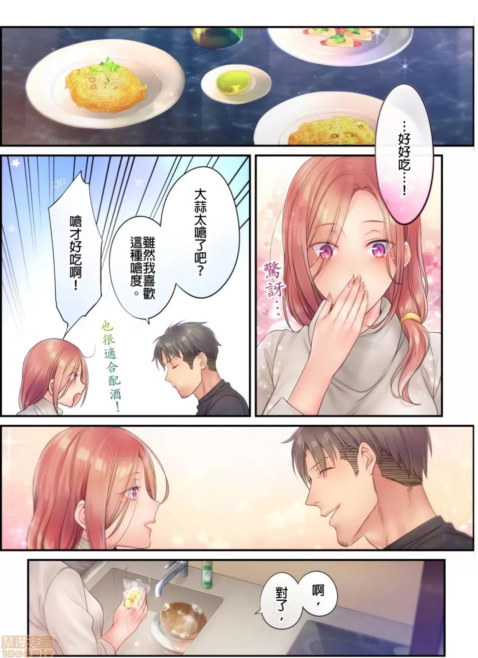 進來了…！在丈夫眼前被人侵犯的美容療程 [FFC] 寢取りエステで、今夜、妻が…。vol.17 第19页