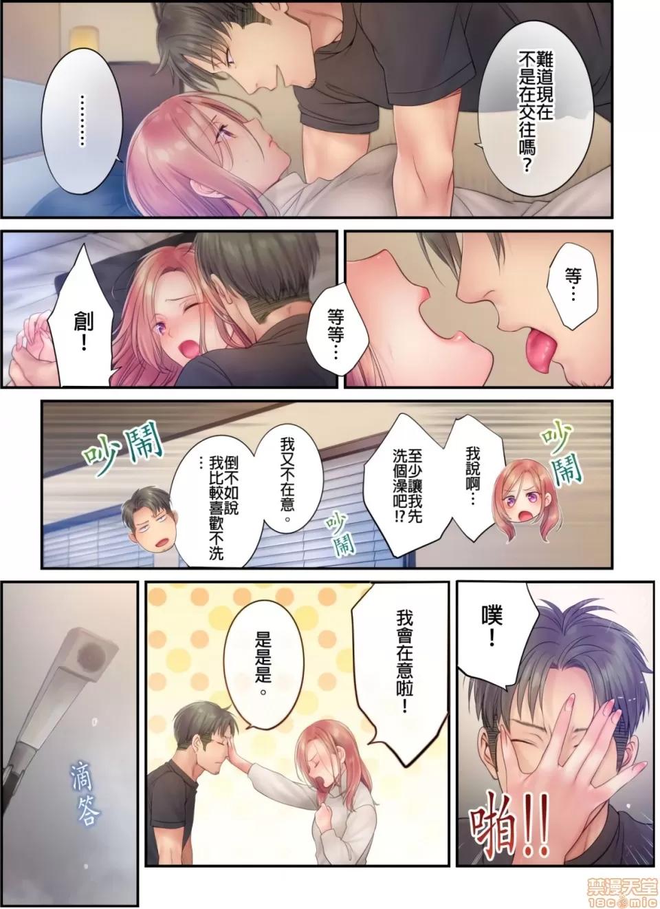 進來了…！在丈夫眼前被人侵犯的美容療程 [FFC] 寢取りエステで、今夜、妻が…。vol.17 第21页