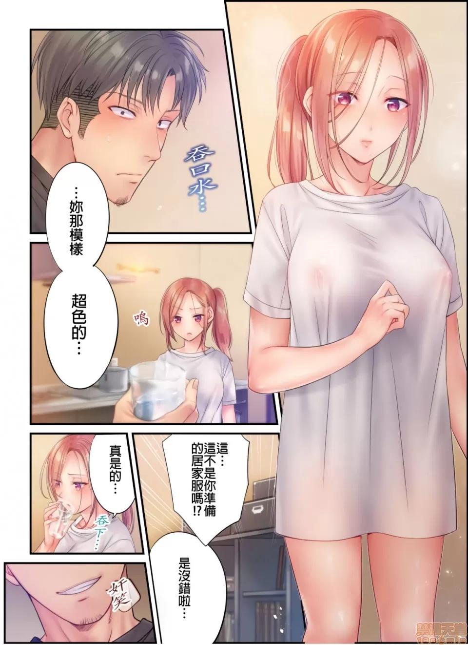 進來了…！在丈夫眼前被人侵犯的美容療程 [FFC] 寢取りエステで、今夜、妻が…。vol.17 第24页