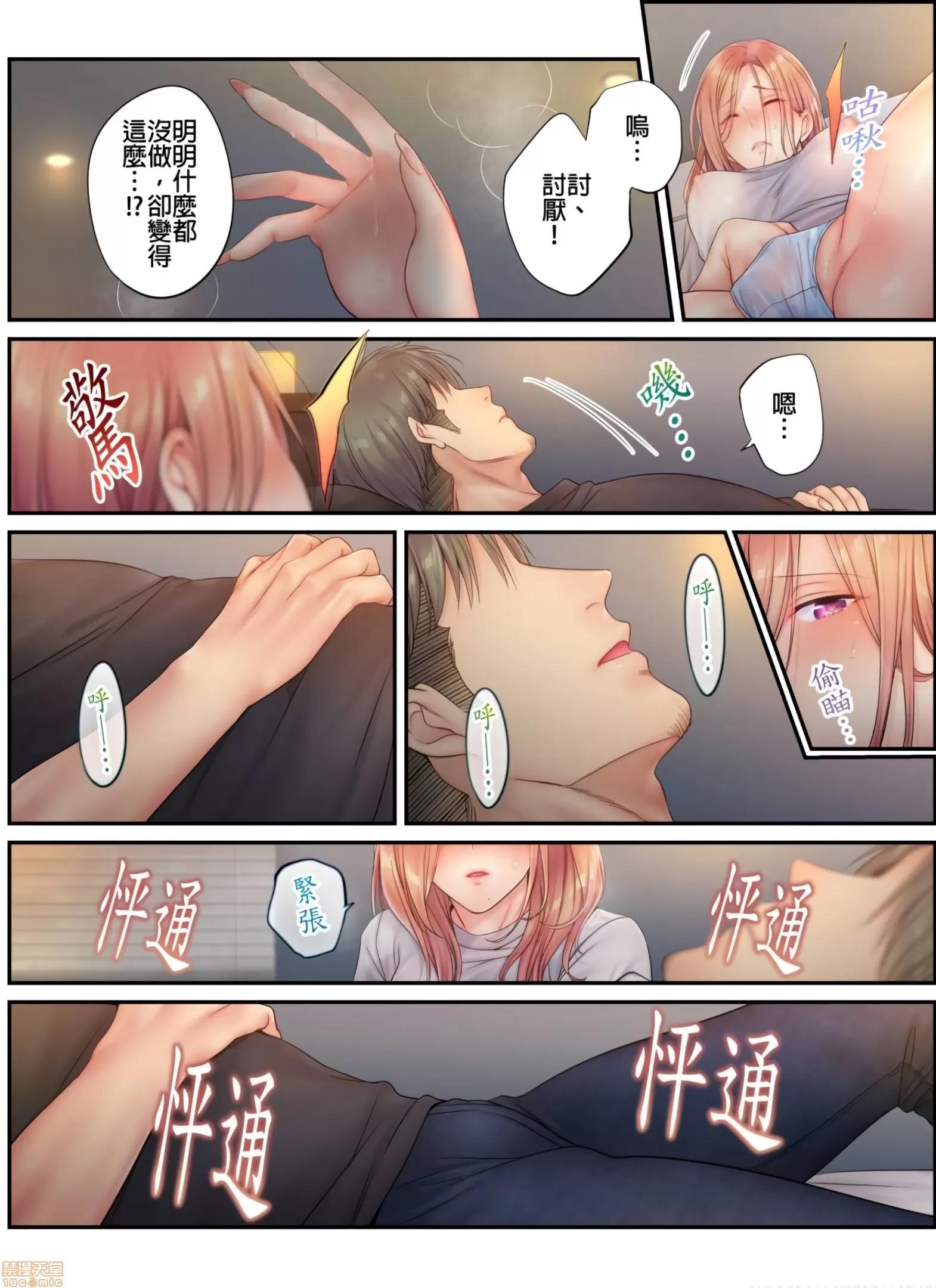 進來了…！在丈夫眼前被人侵犯的美容療程 [FFC] 寢取りエステで、今夜、妻が…。vol.18 第6页