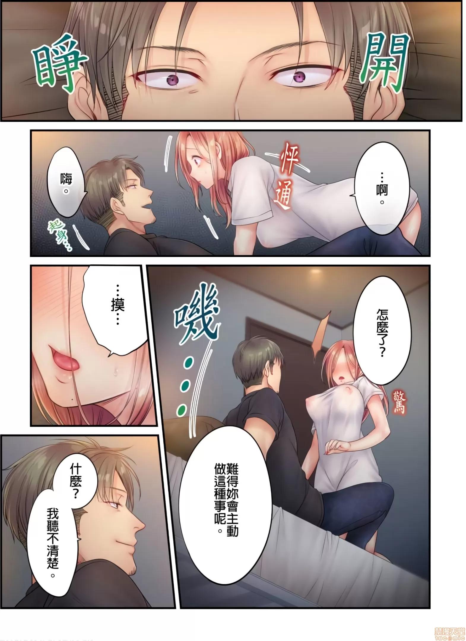 進來了…！在丈夫眼前被人侵犯的美容療程 [FFC] 寢取りエステで、今夜、妻が…。vol.18 第9页
