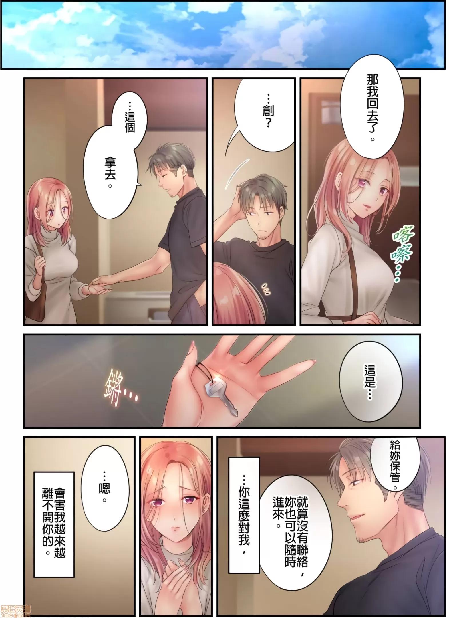 進來了…！在丈夫眼前被人侵犯的美容療程 [FFC] 寢取りエステで、今夜、妻が…。vol.18 第25页