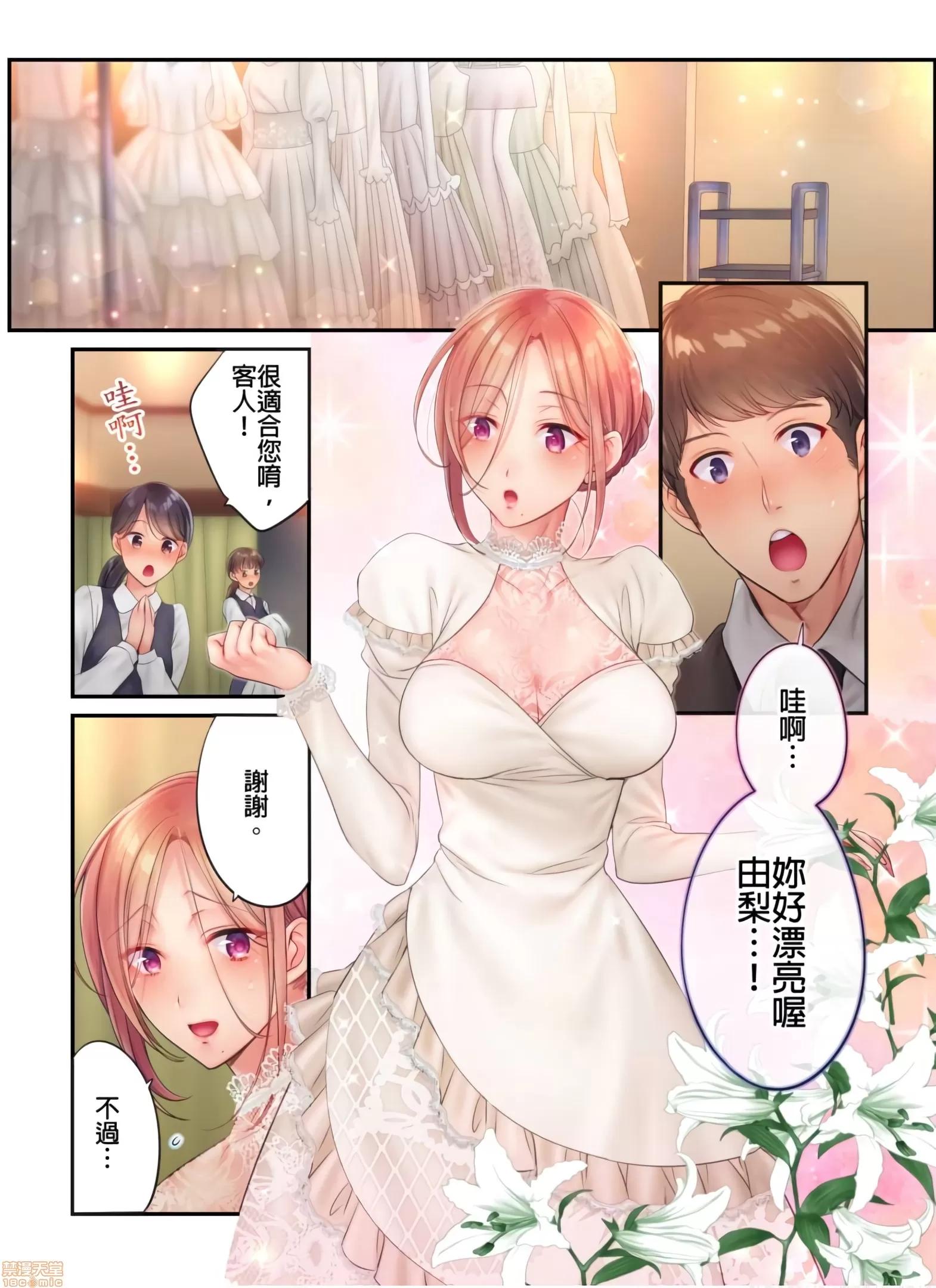 進來了…！在丈夫眼前被人侵犯的美容療程 [FFC] 寢取りエステで、今夜、妻が…。vol.19 第2页