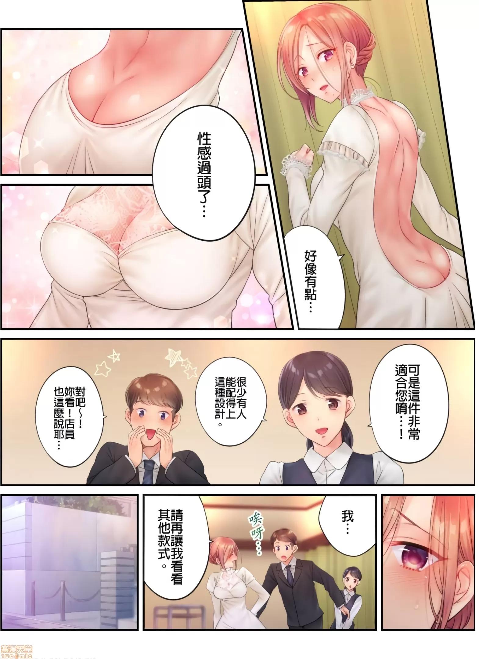 進來了…！在丈夫眼前被人侵犯的美容療程 [FFC] 寢取りエステで、今夜、妻が…。vol.19 第3页