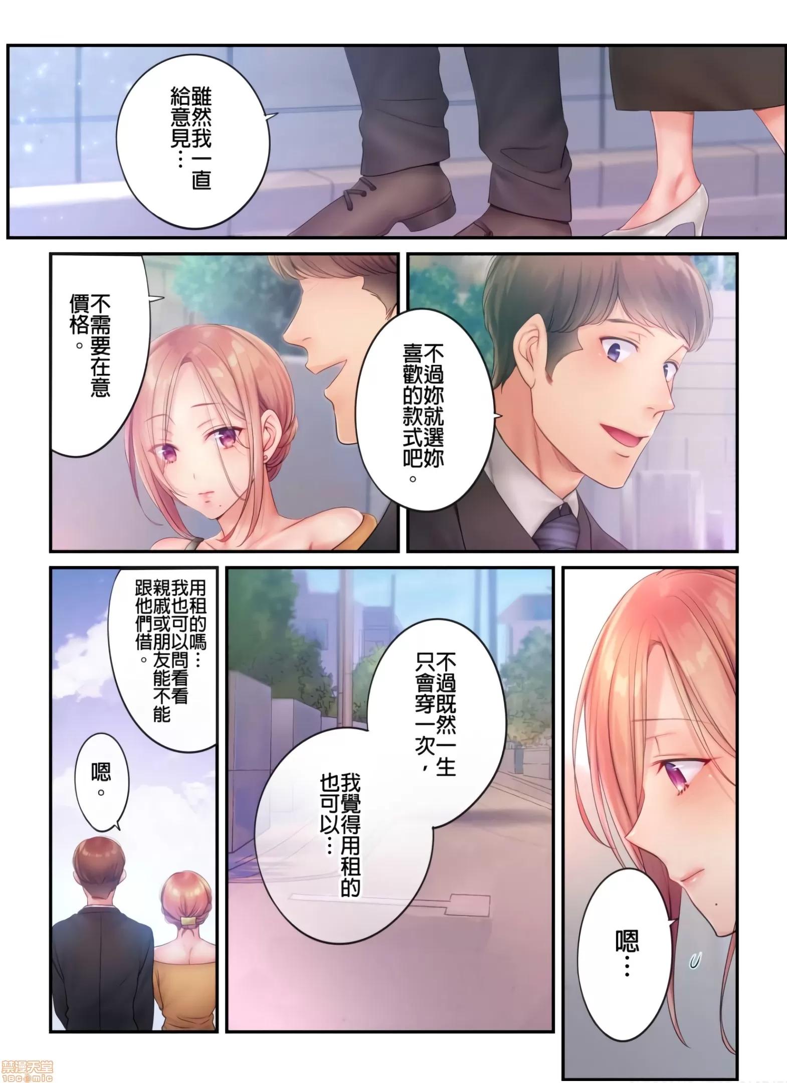 進來了…！在丈夫眼前被人侵犯的美容療程 [FFC] 寢取りエステで、今夜、妻が…。vol.19 第4页
