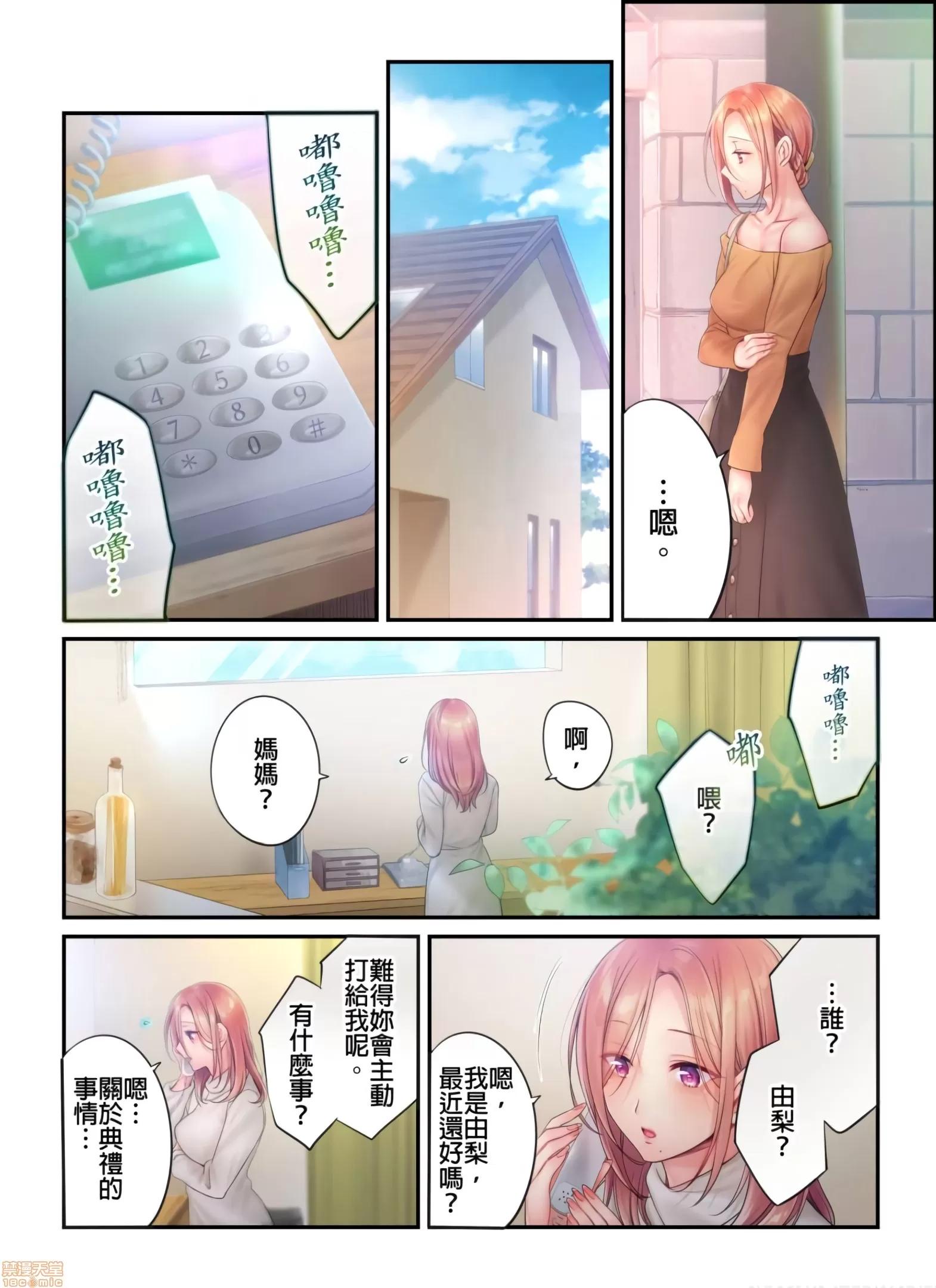 進來了…！在丈夫眼前被人侵犯的美容療程 [FFC] 寢取りエステで、今夜、妻が…。vol.19 第6页