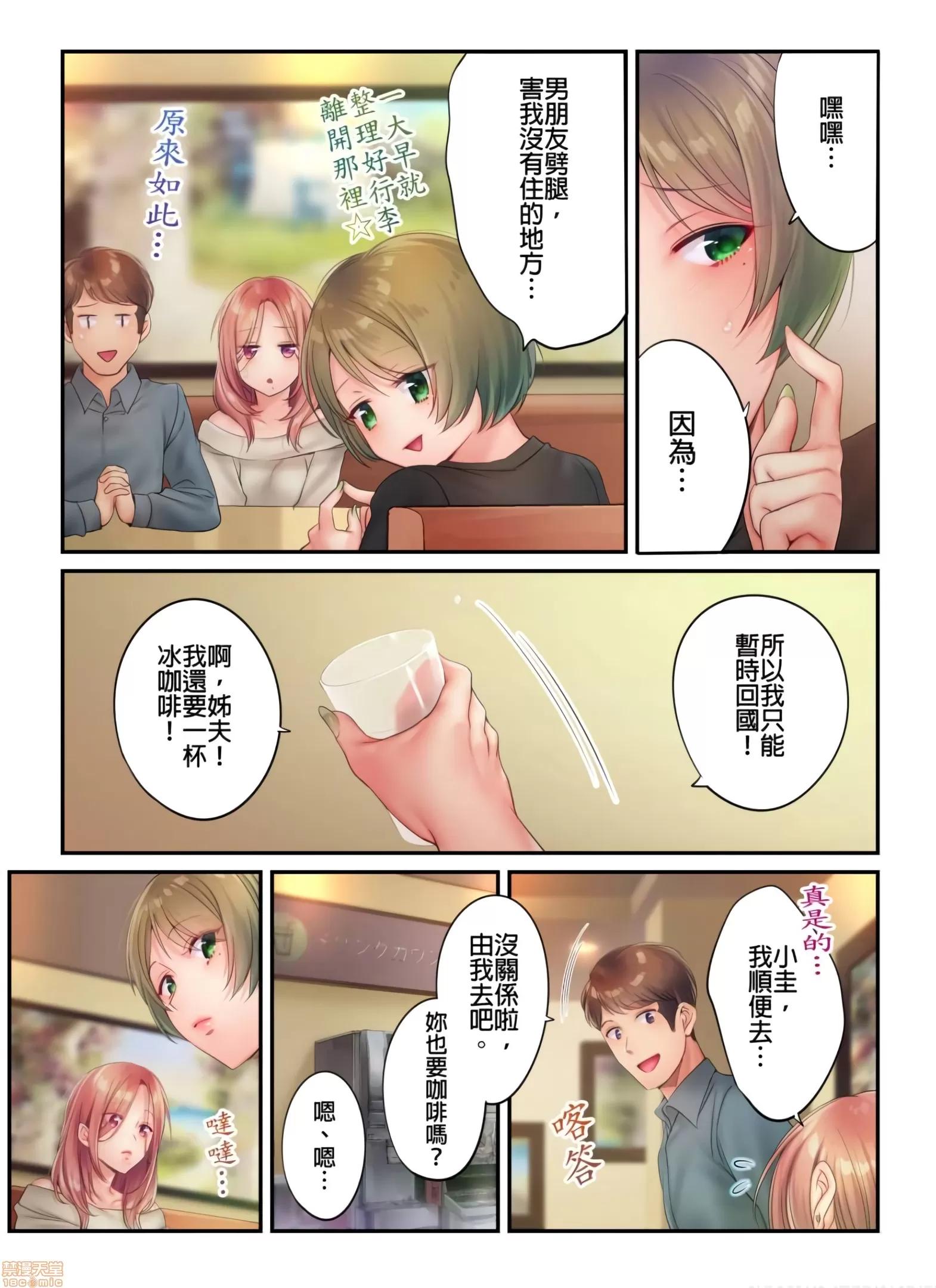 進來了…！在丈夫眼前被人侵犯的美容療程 [FFC] 寢取りエステで、今夜、妻が…。vol.19 第14页