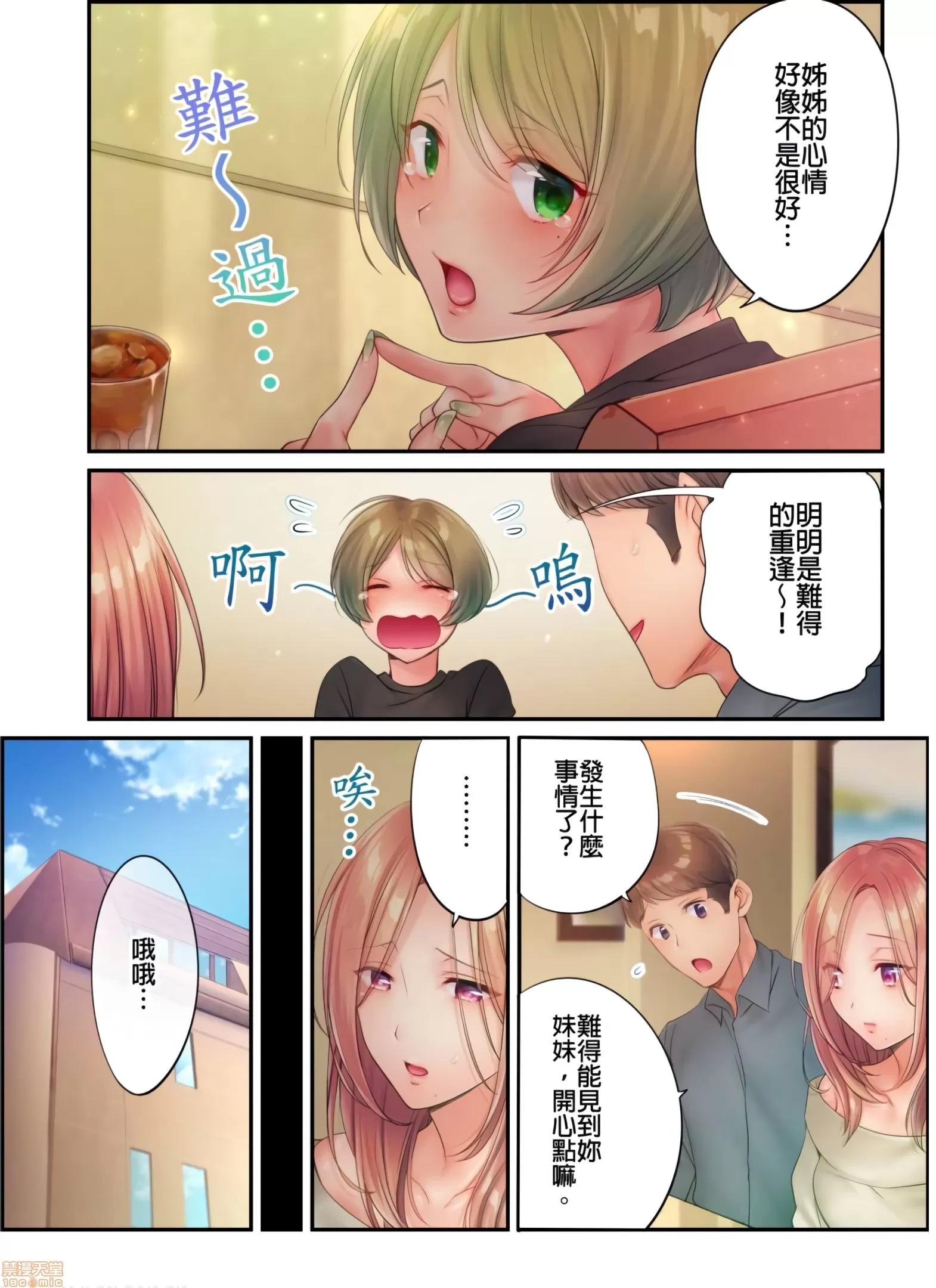 進來了…！在丈夫眼前被人侵犯的美容療程 [FFC] 寢取りエステで、今夜、妻が…。vol.19 第17页