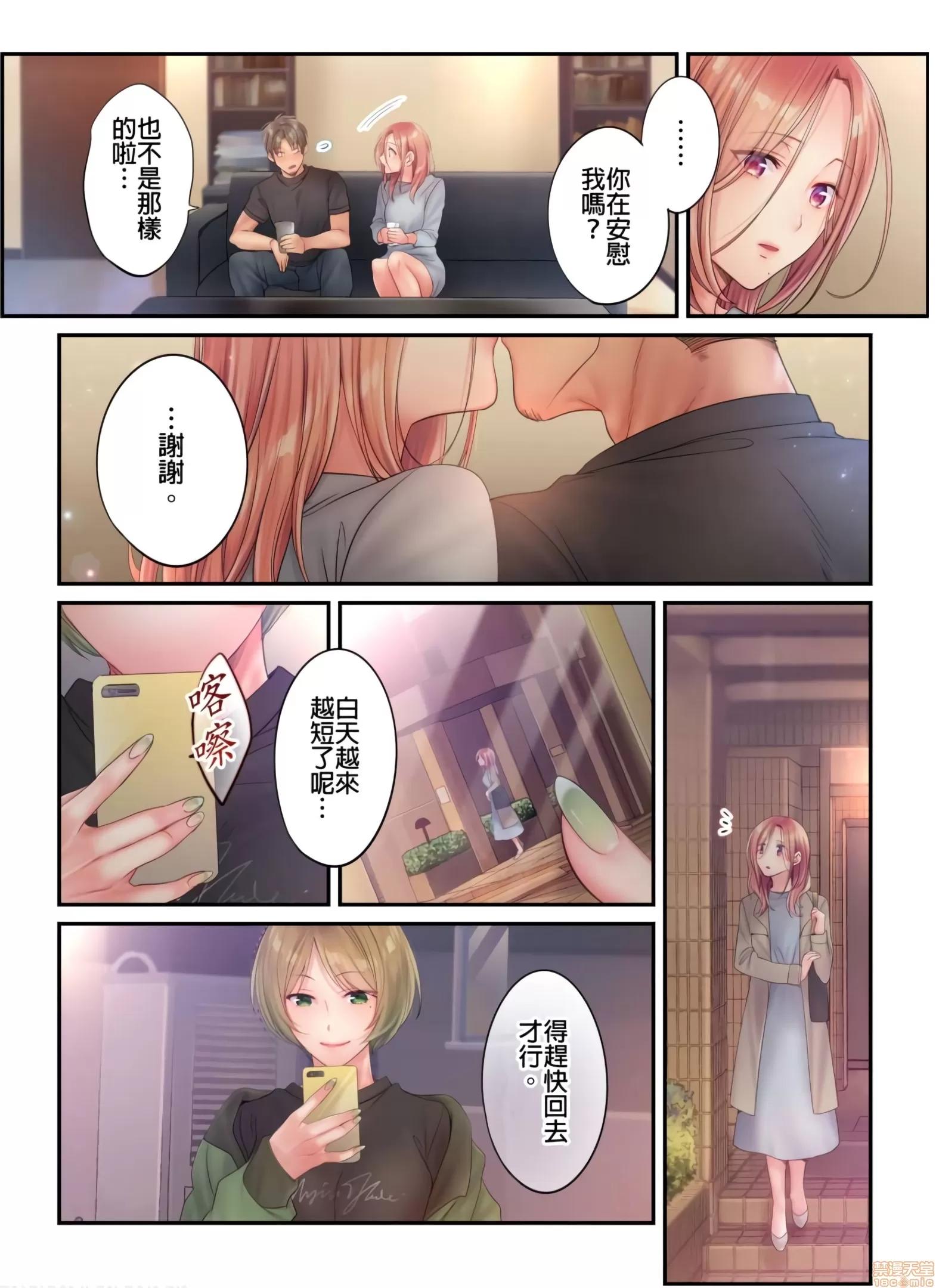 進來了…！在丈夫眼前被人侵犯的美容療程 [FFC] 寢取りエステで、今夜、妻が…。vol.19 第25页