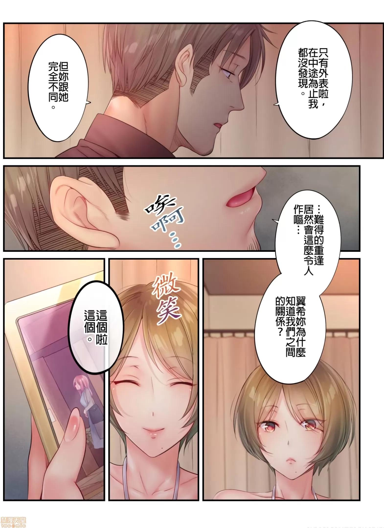 進來了…！在丈夫眼前被人侵犯的美容療程 [FFC] 寢取りエステで、今夜、妻が…。vol.20 第24页