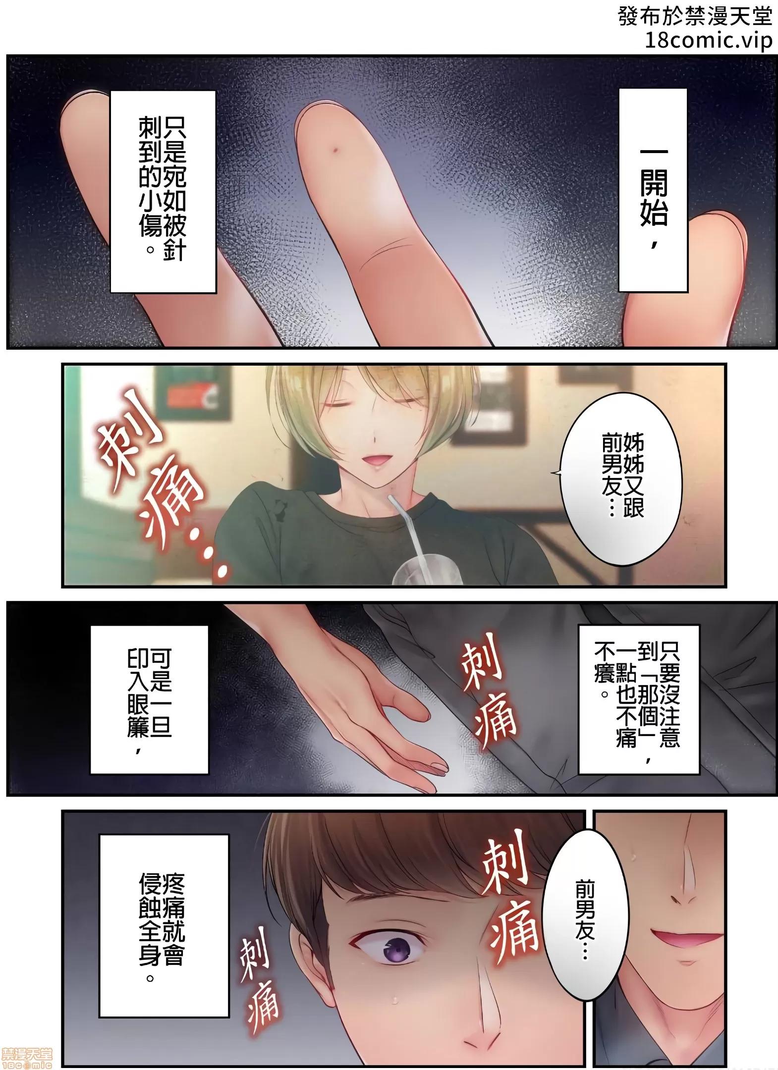 進來了…！在丈夫眼前被人侵犯的美容療程 [FFC] 寢取りエステで、今夜、妻が…。vol.22 第2页
