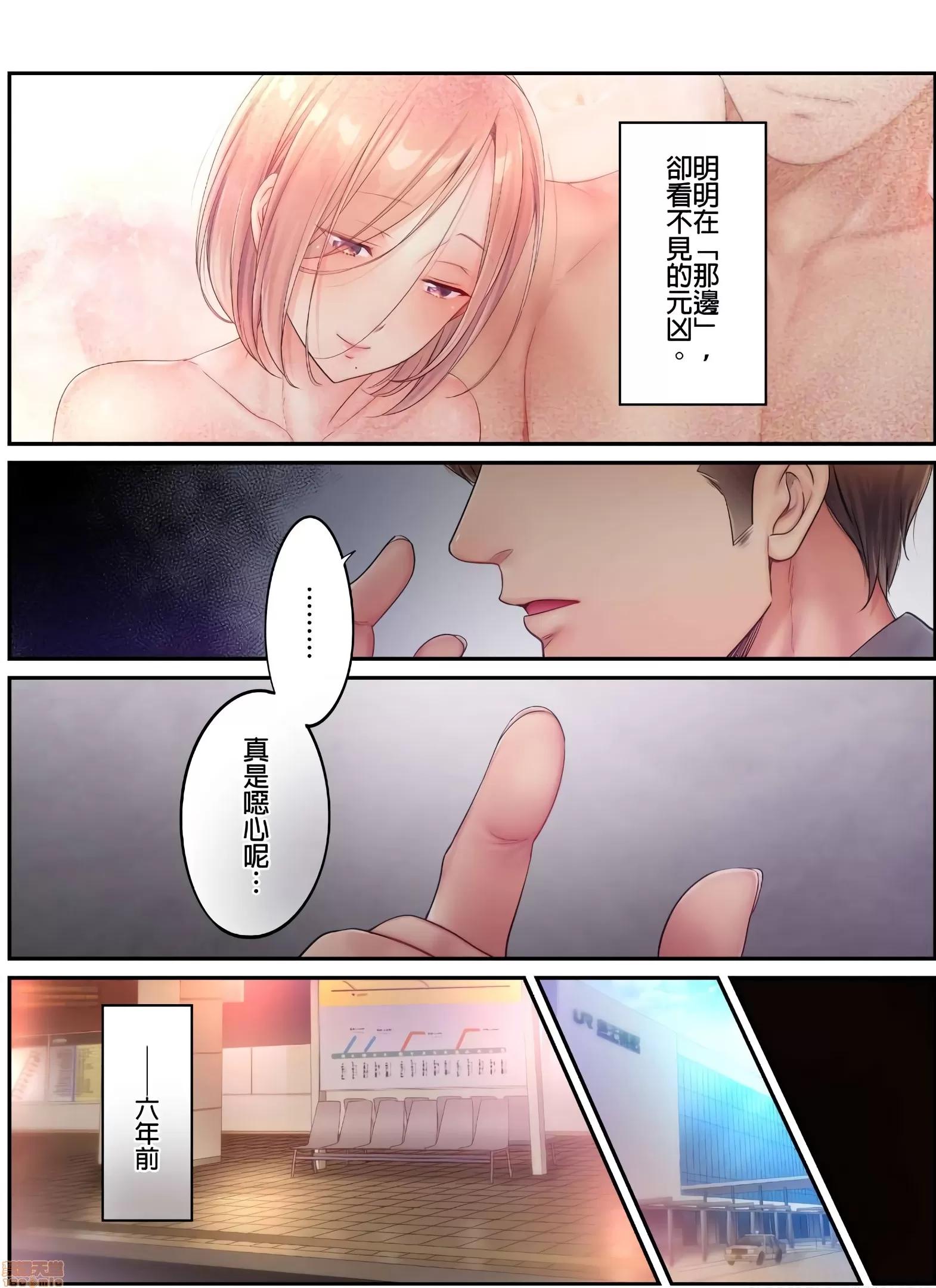進來了…！在丈夫眼前被人侵犯的美容療程 [FFC] 寢取りエステで、今夜、妻が…。vol.22 第6页