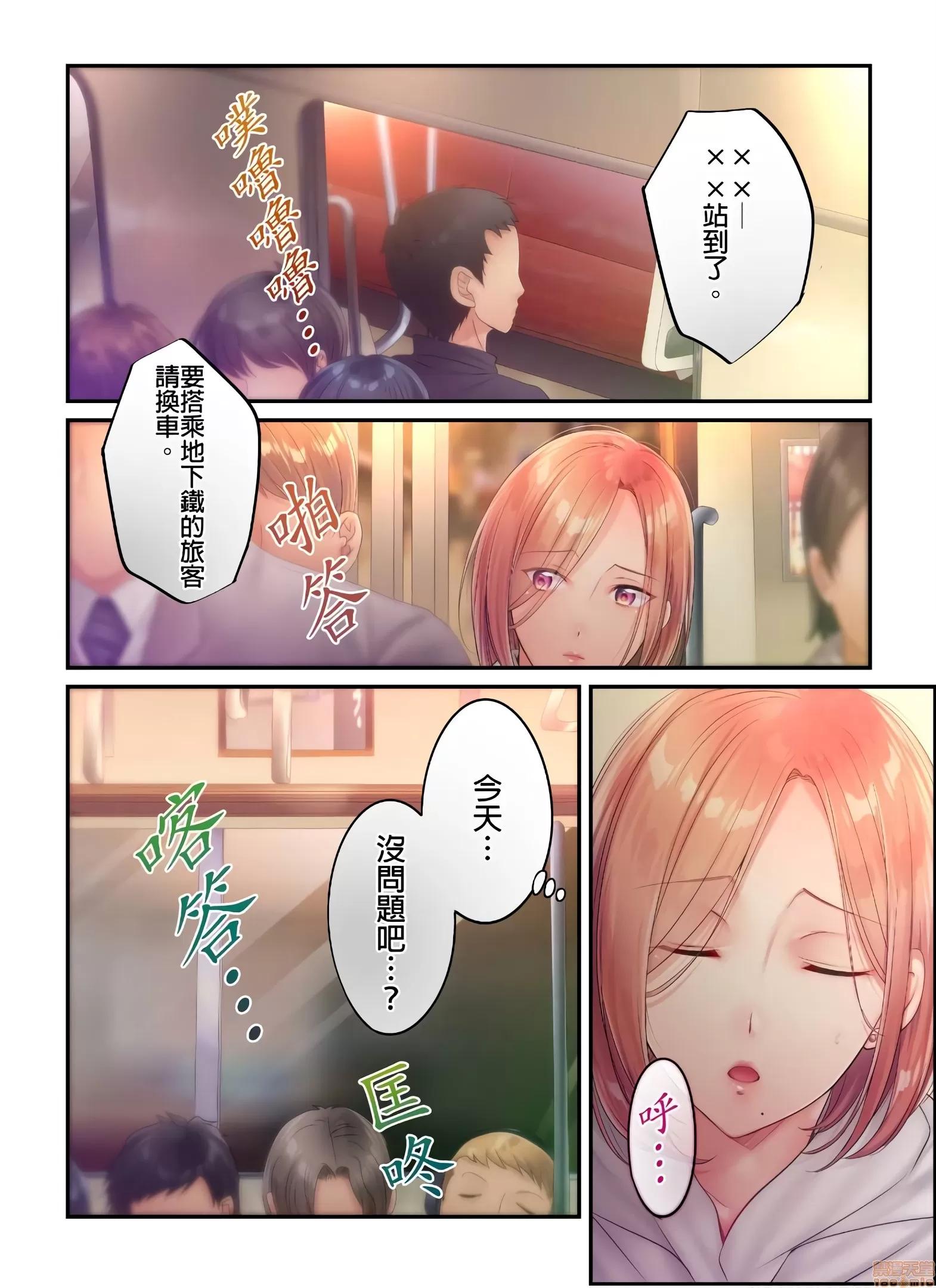 進來了…！在丈夫眼前被人侵犯的美容療程 [FFC] 寢取りエステで、今夜、妻が…。vol.22 第8页
