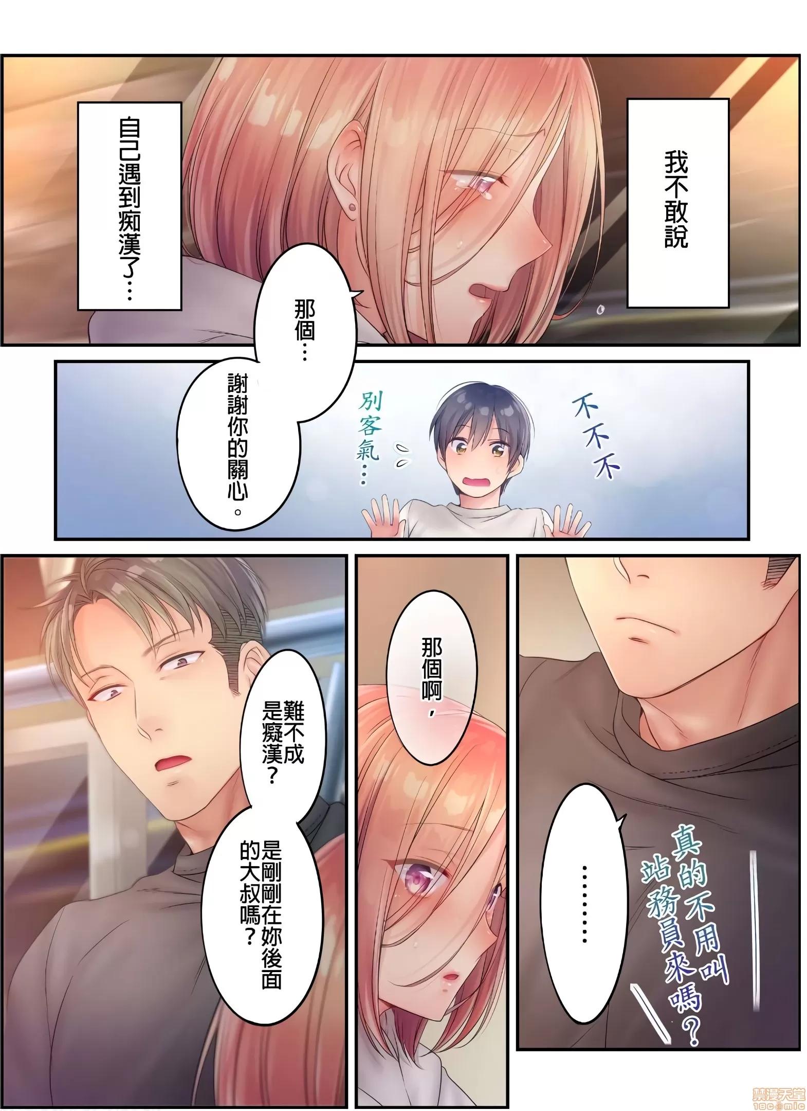 進來了…！在丈夫眼前被人侵犯的美容療程 [FFC] 寢取りエステで、今夜、妻が…。vol.22 第17页