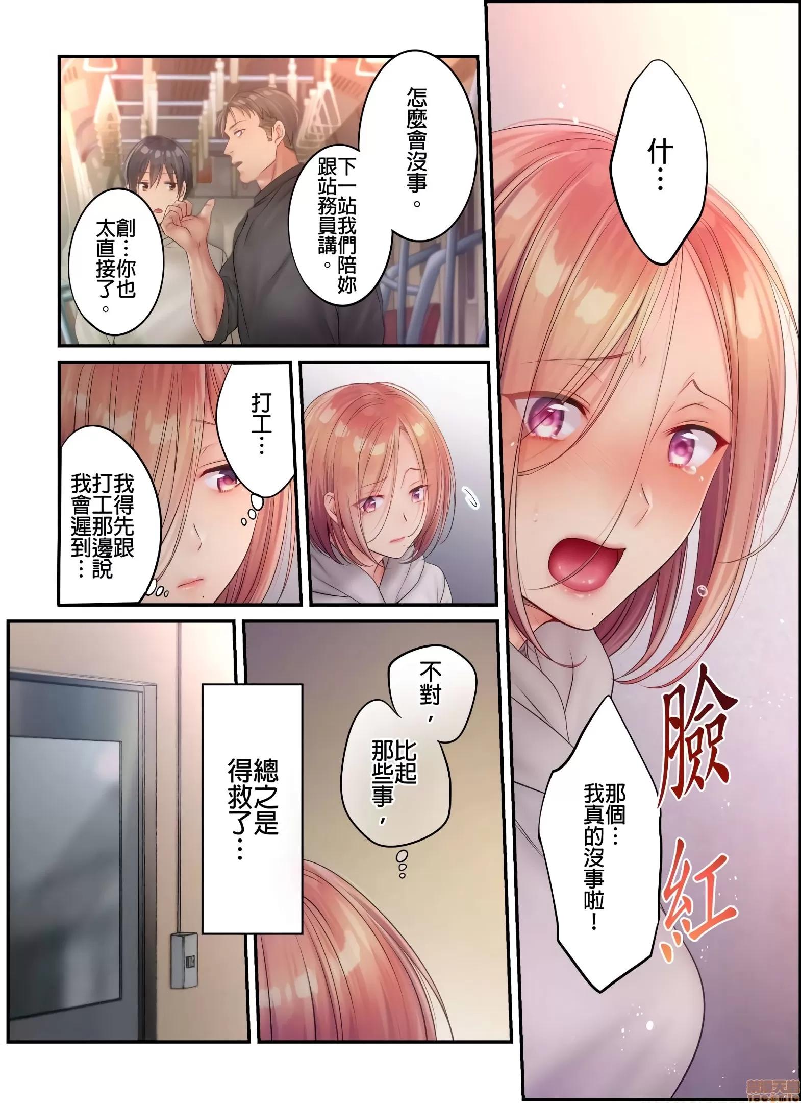 進來了…！在丈夫眼前被人侵犯的美容療程 [FFC] 寢取りエステで、今夜、妻が…。vol.22 第18页