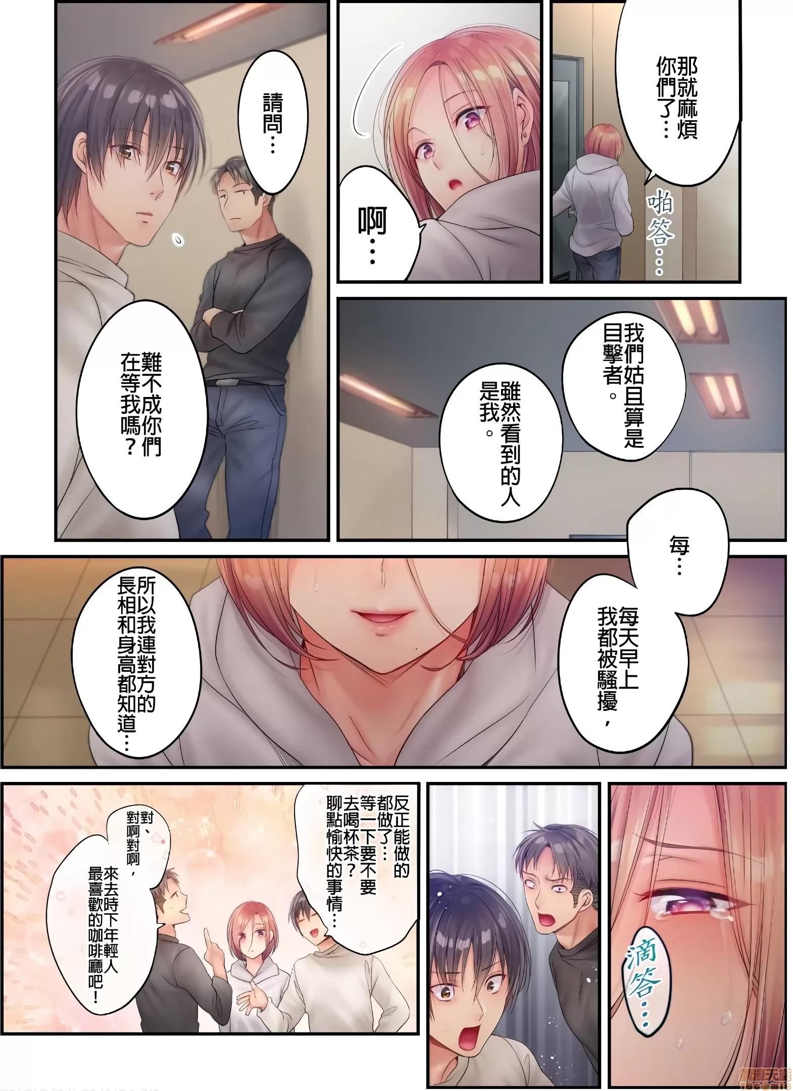 進來了…！在丈夫眼前被人侵犯的美容療程 [FFC] 寢取りエステで、今夜、妻が…。vol.22 第19页