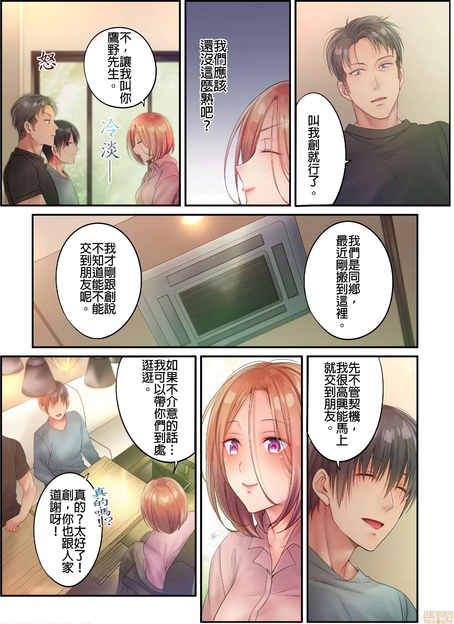 進來了…！在丈夫眼前被人侵犯的美容療程 [FFC] 寢取りエステで、今夜、妻が…。vol.22 第21页