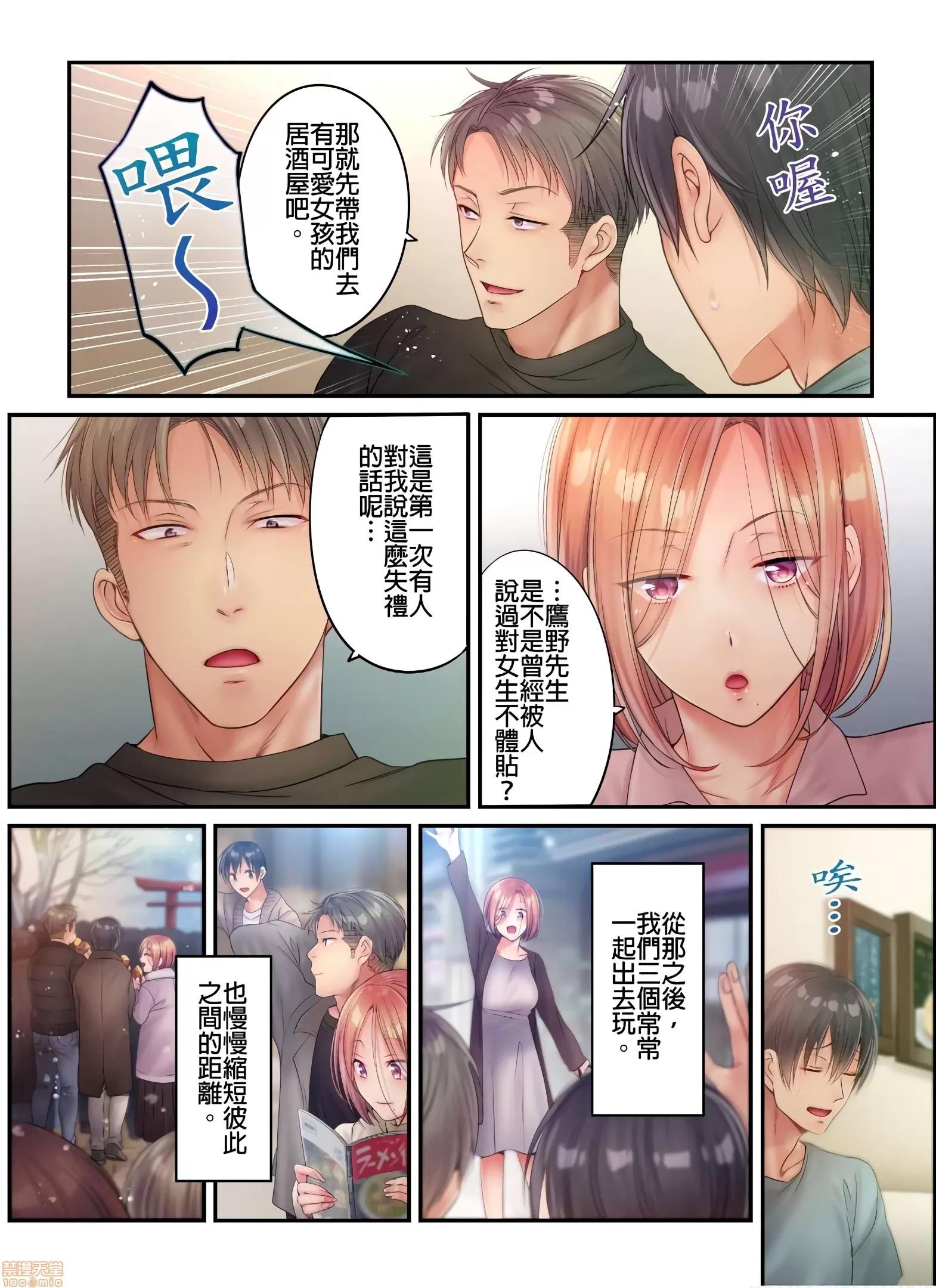 進來了…！在丈夫眼前被人侵犯的美容療程 [FFC] 寢取りエステで、今夜、妻が…。vol.22 第22页