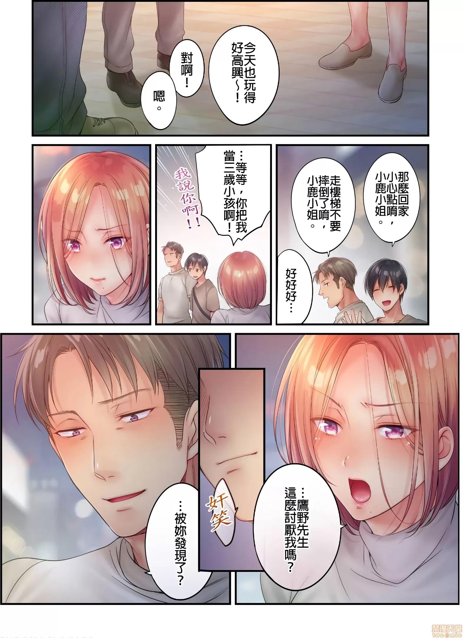 進來了…！在丈夫眼前被人侵犯的美容療程 [FFC] 寢取りエステで、今夜、妻が…。vol.22 第23页