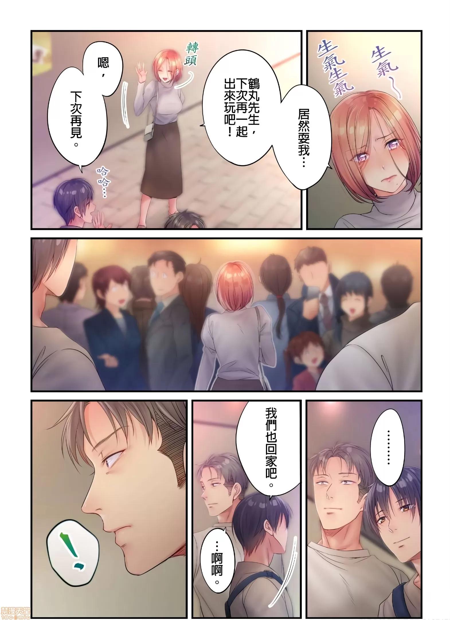 進來了…！在丈夫眼前被人侵犯的美容療程 [FFC] 寢取りエステで、今夜、妻が…。vol.22 第24页